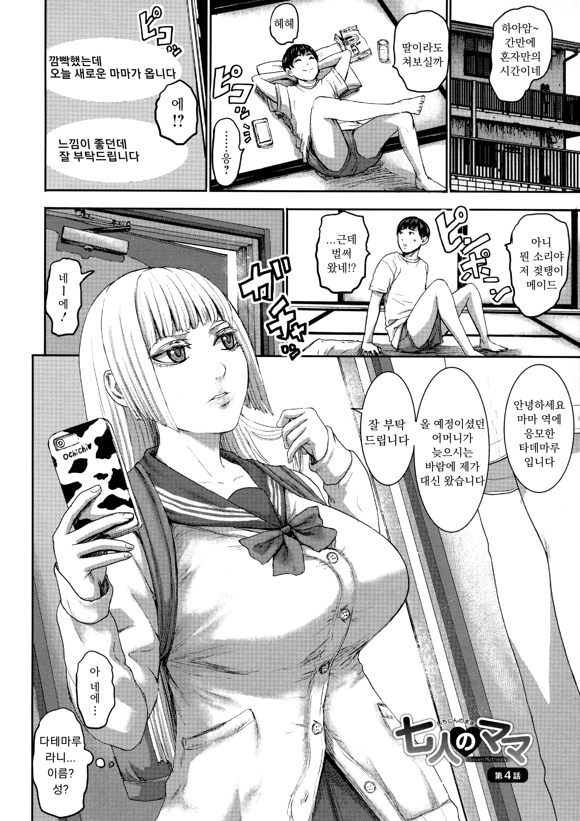 웹툰 이미지 68