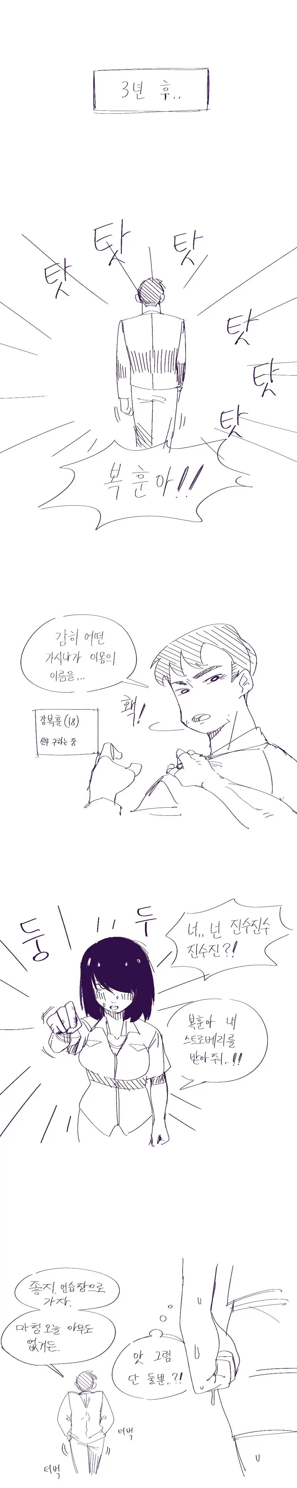 웹툰 이미지 2