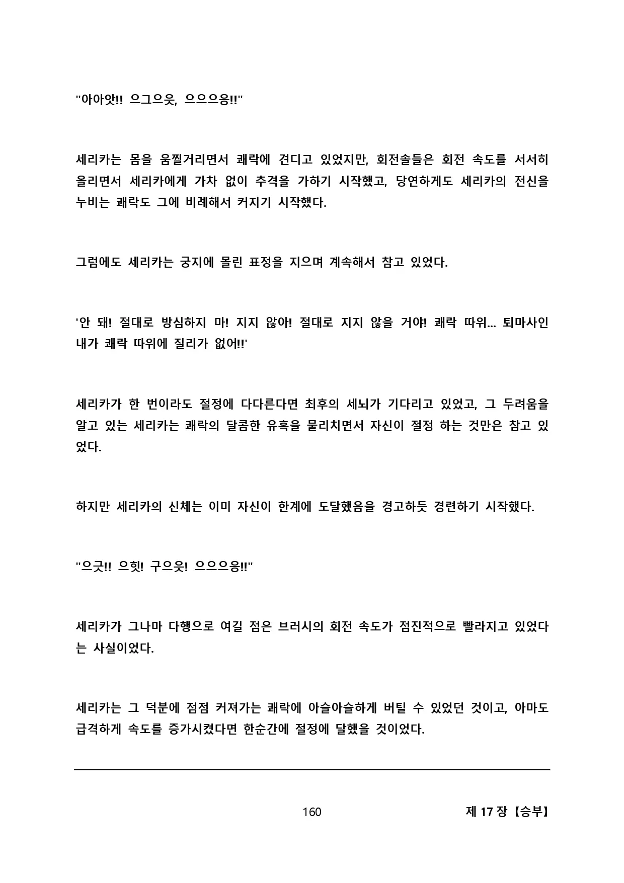 웹툰 이미지 170