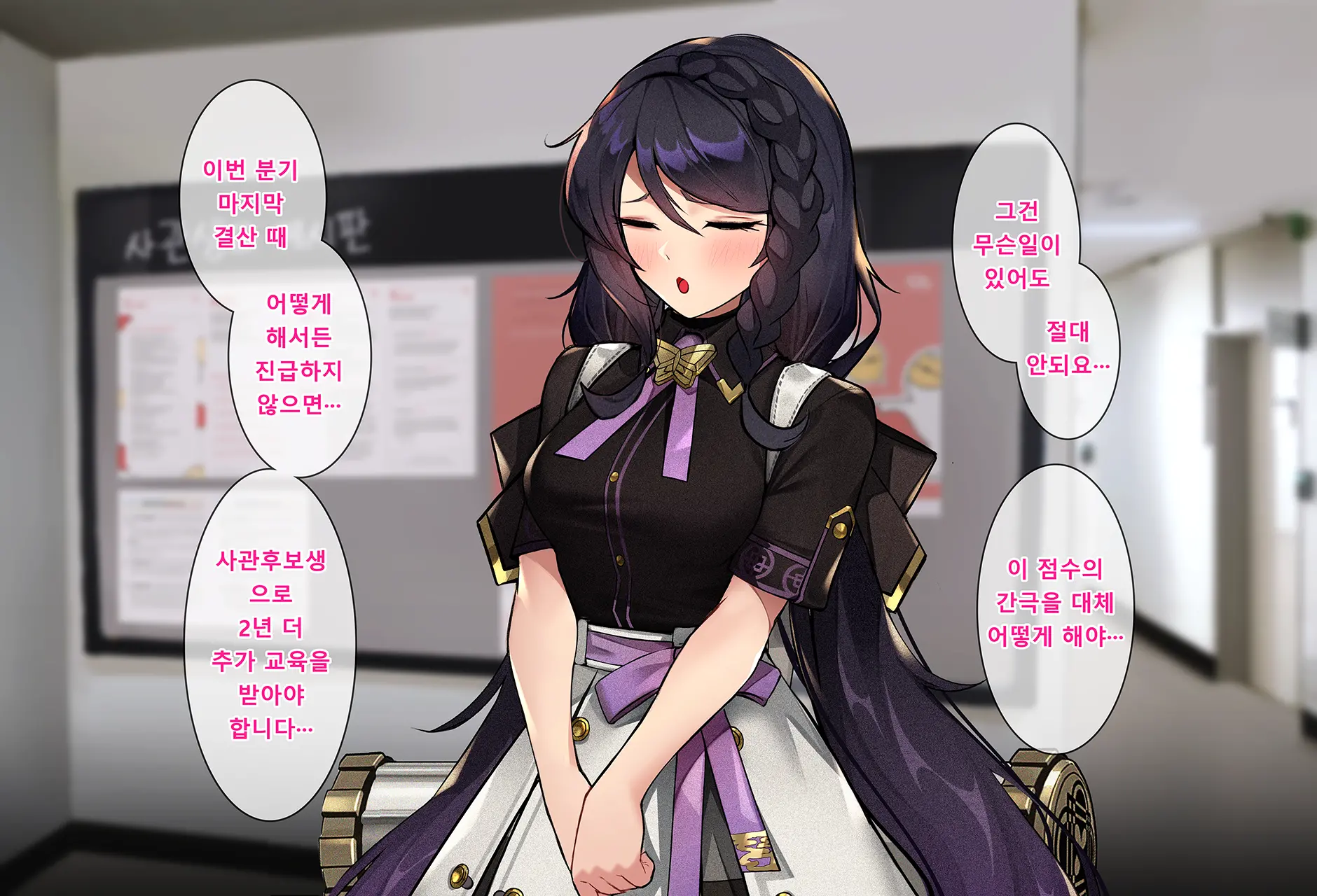 웹툰 이미지 2