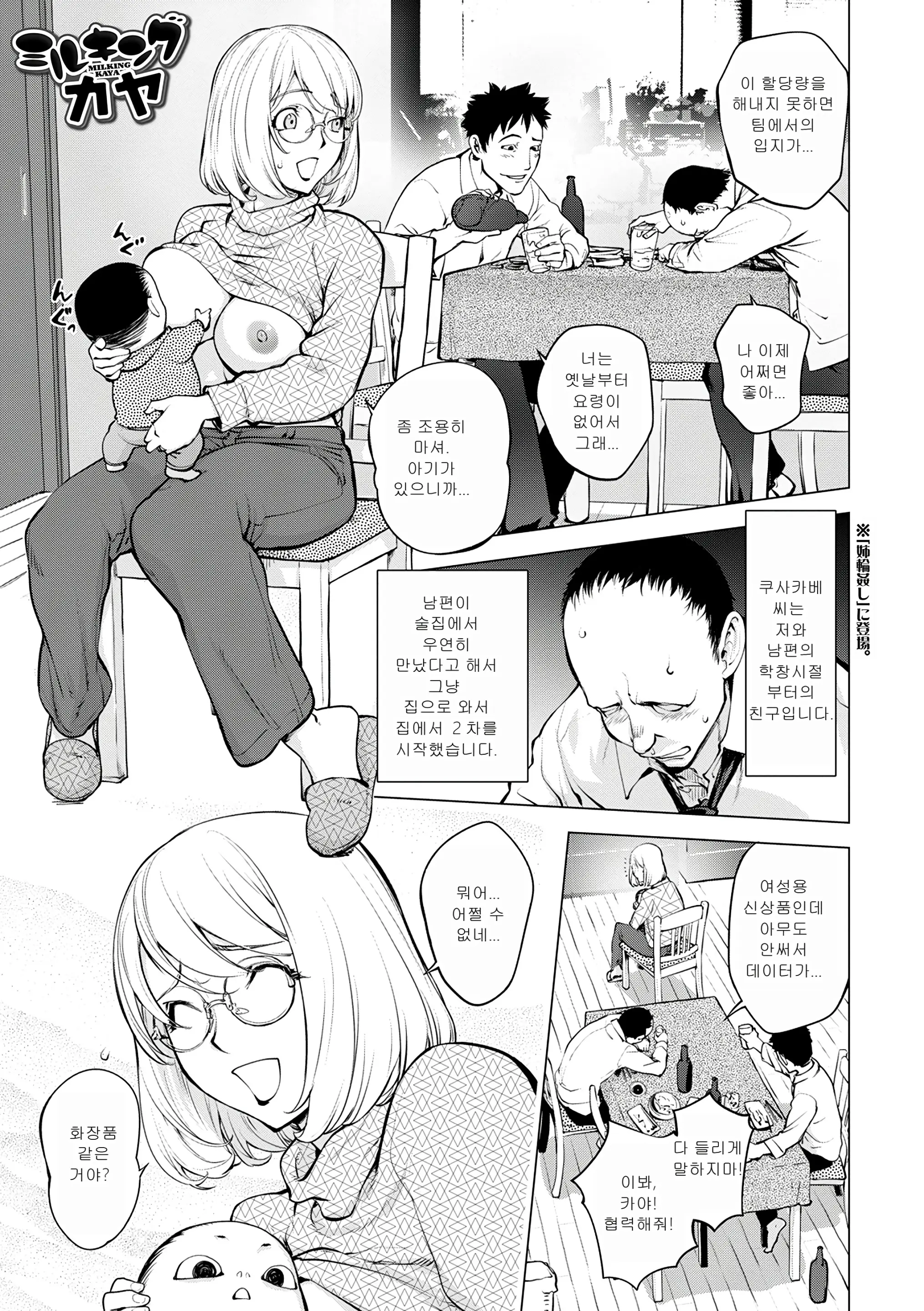 웹툰 이미지 1