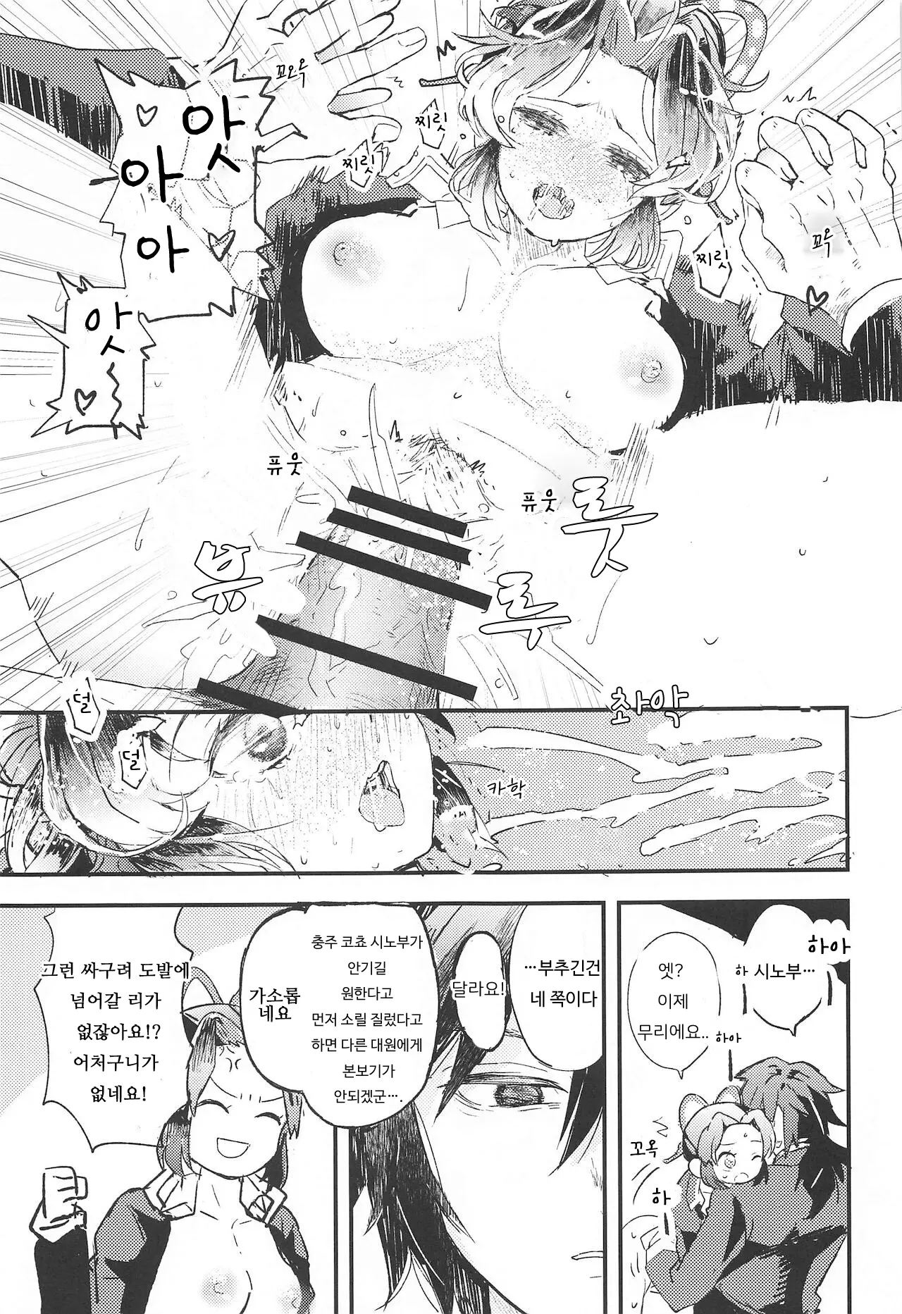 웹툰 이미지 27