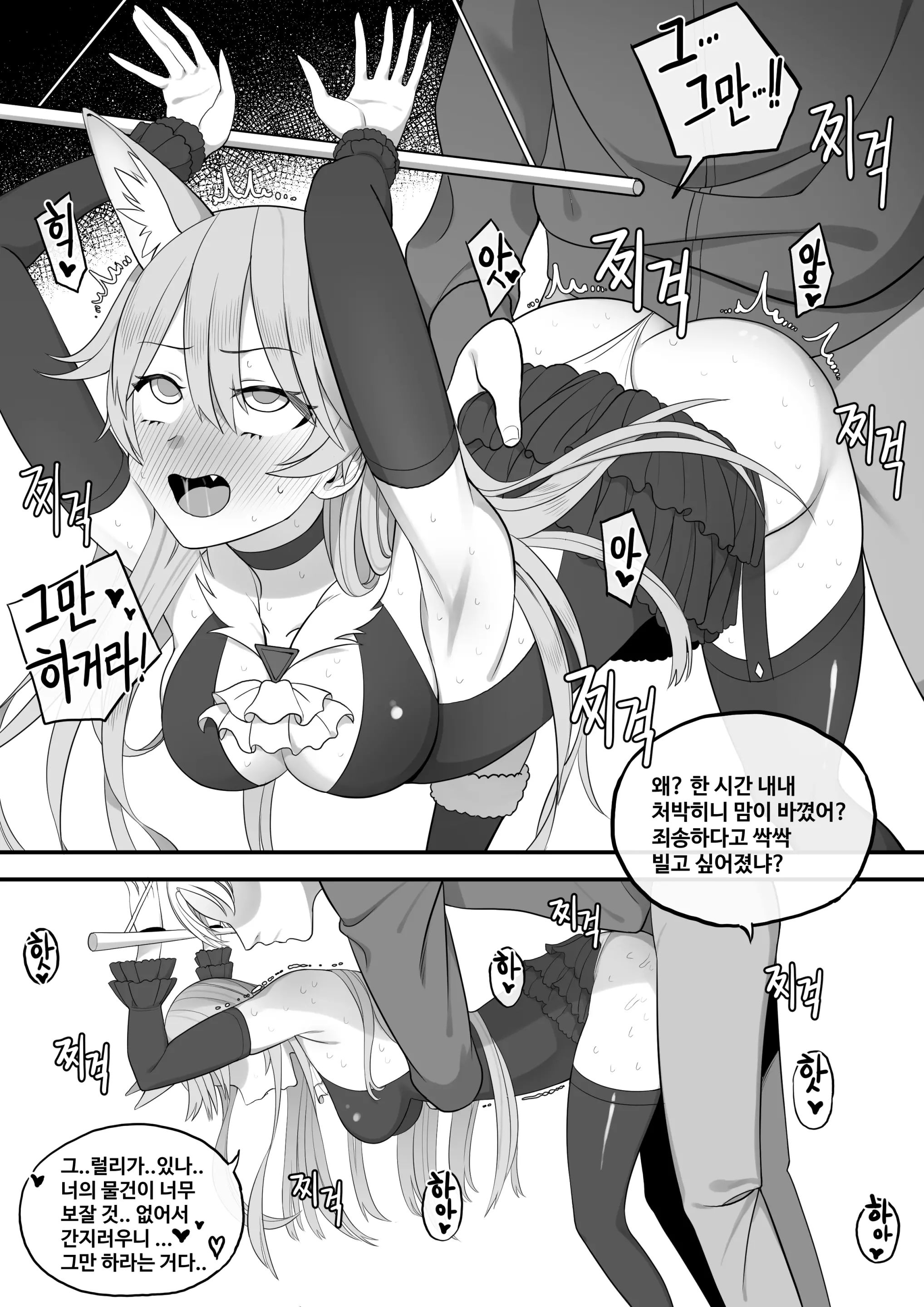 웹툰 이미지 86