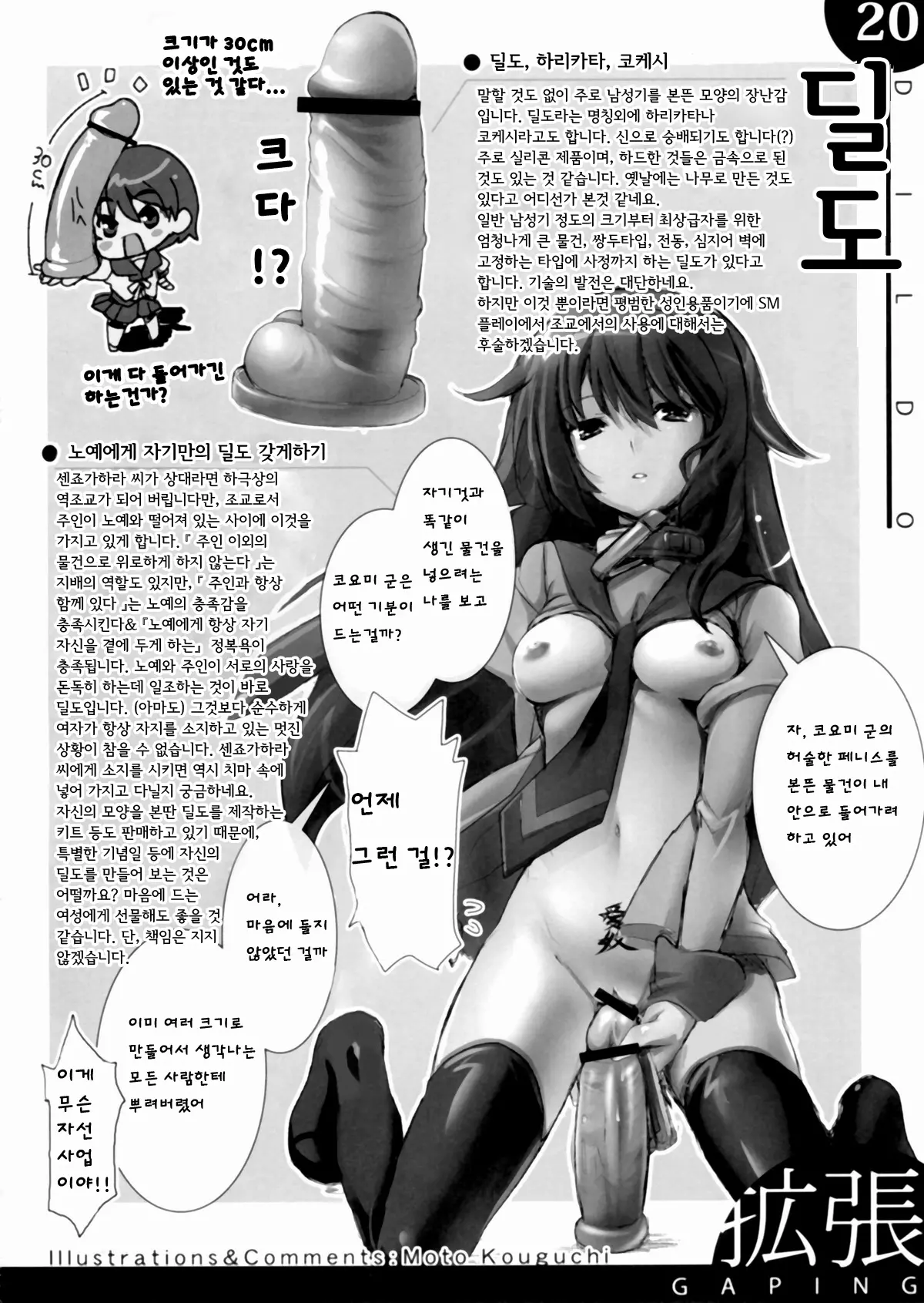 웹툰 이미지 20