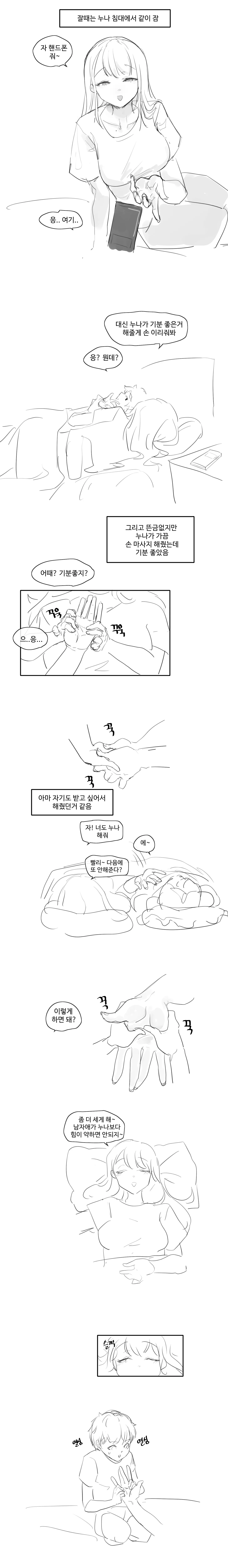 웹툰 이미지 478