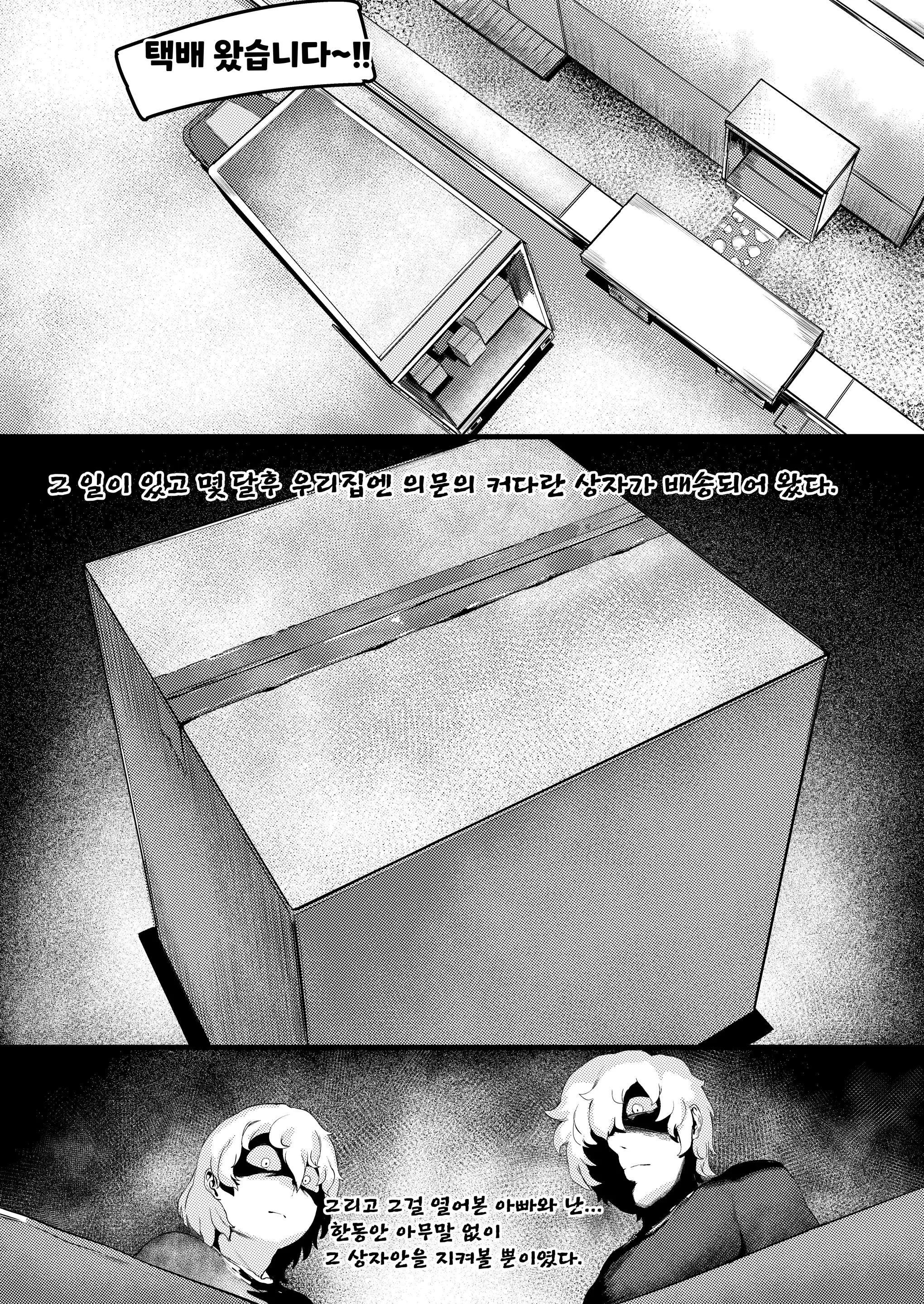 웹툰 이미지 28