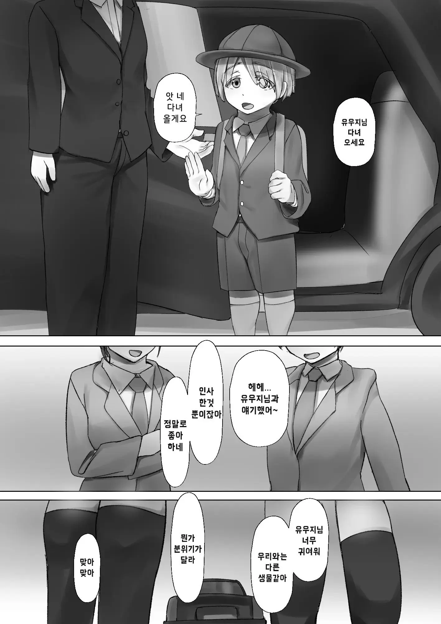 웹툰 이미지 18