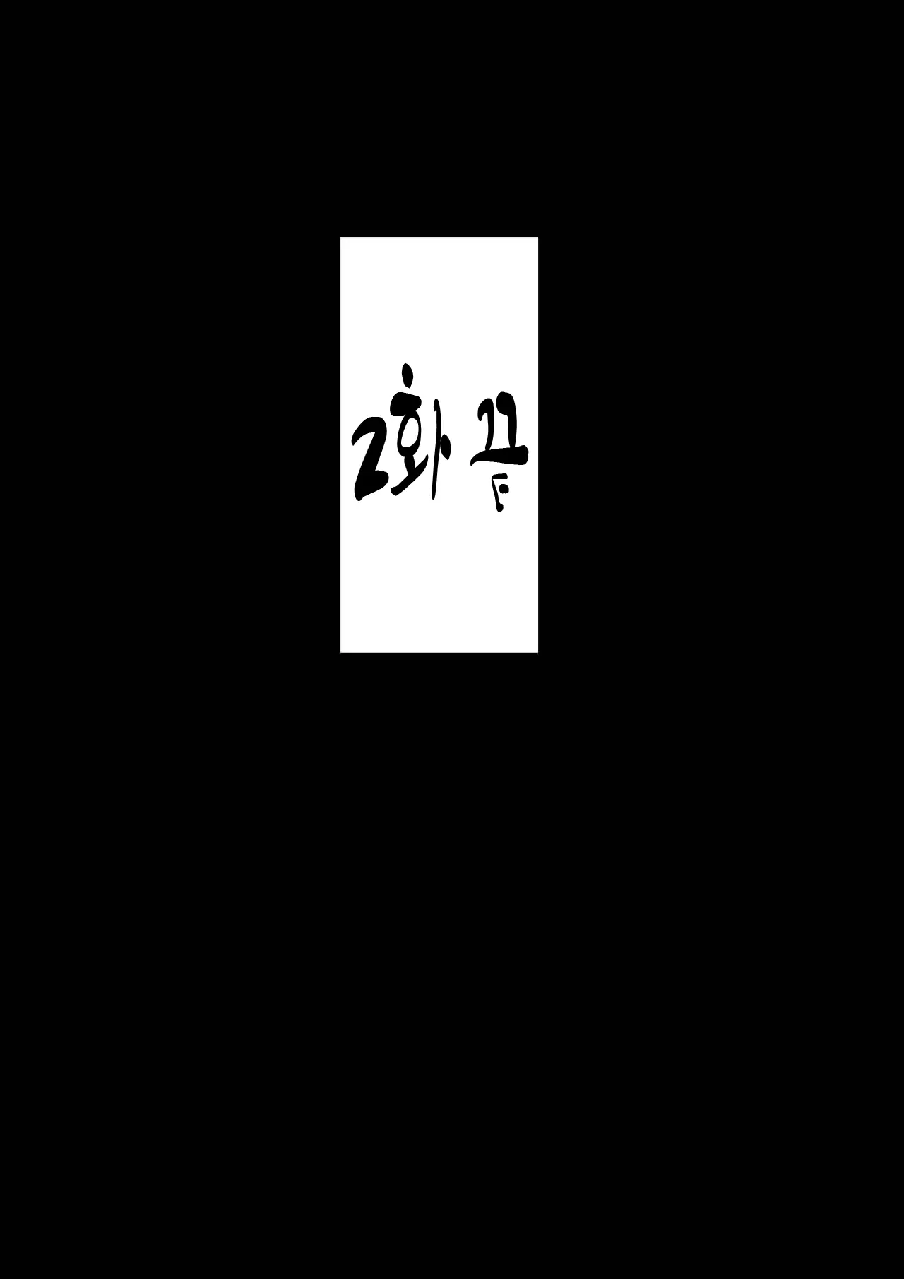 웹툰 이미지 53