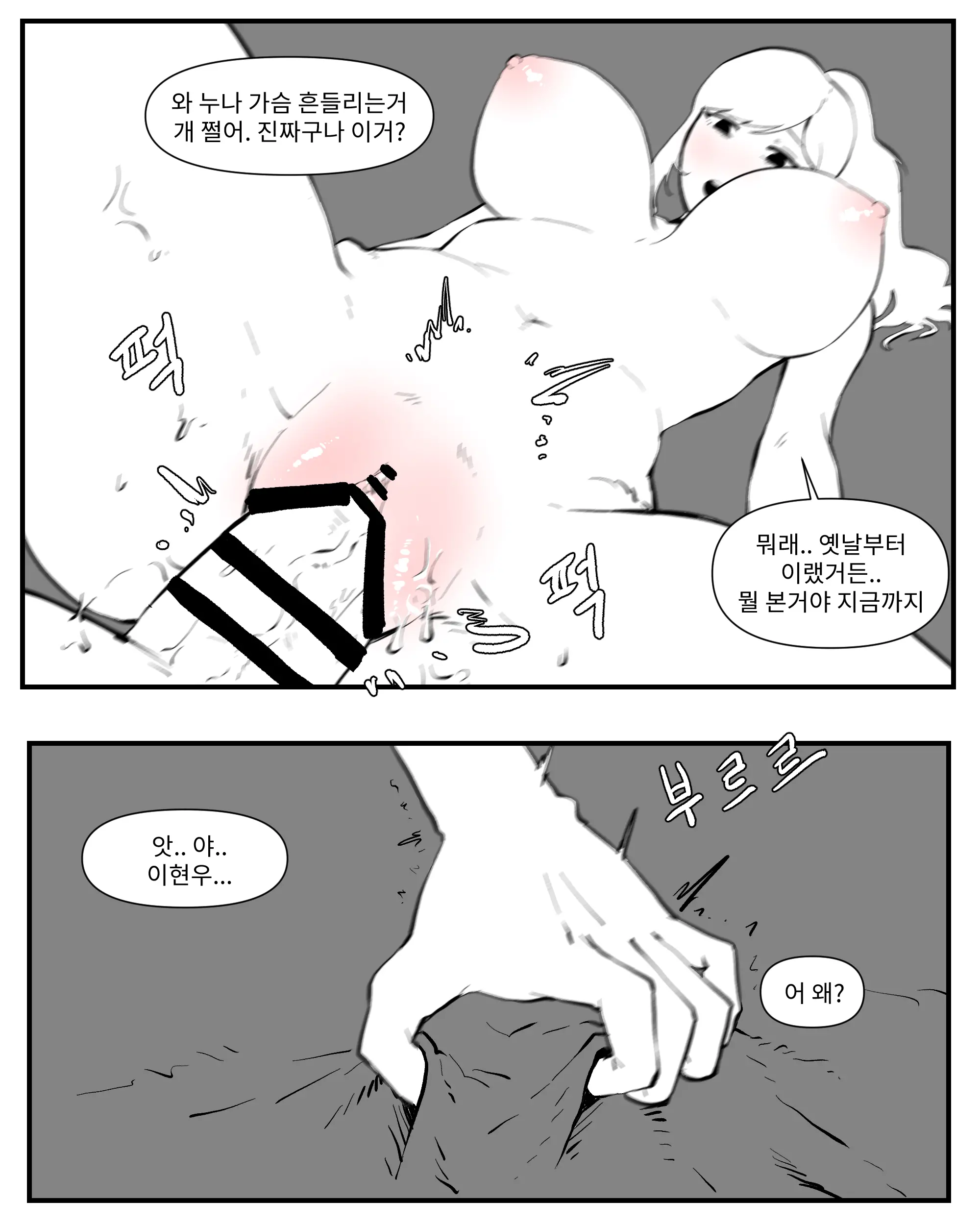 웹툰 이미지 114