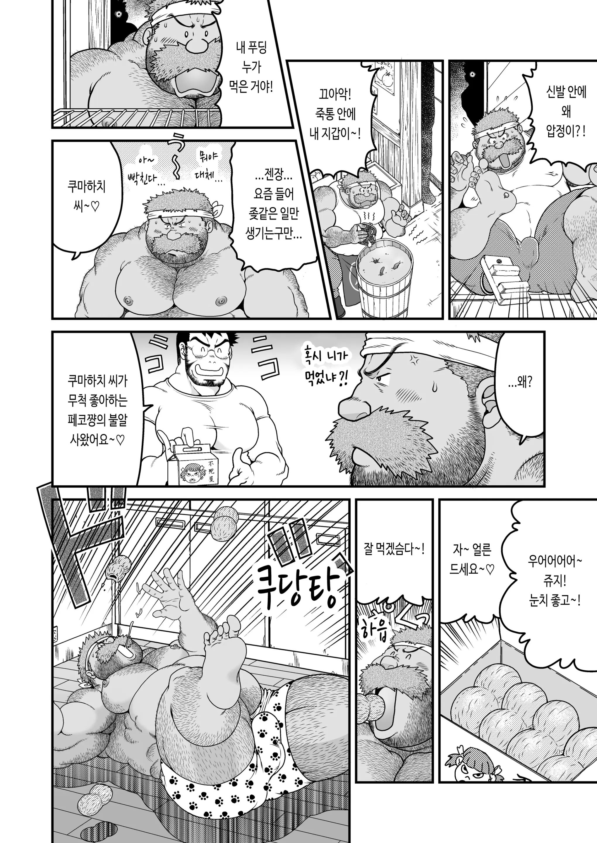 웹툰 이미지 47