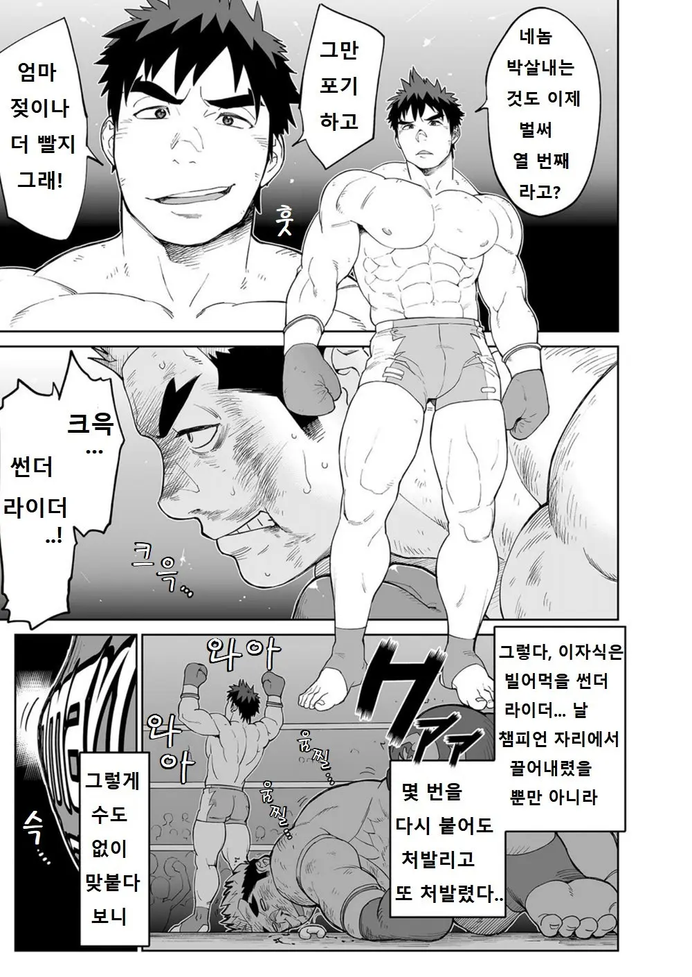 웹툰 이미지 3