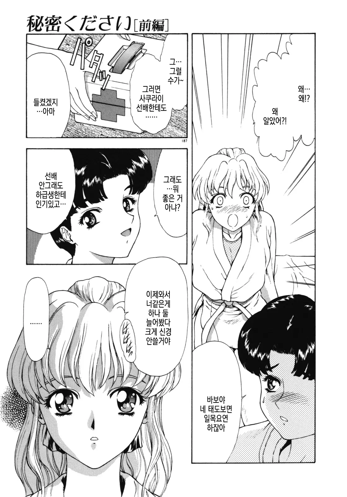웹툰 이미지 126