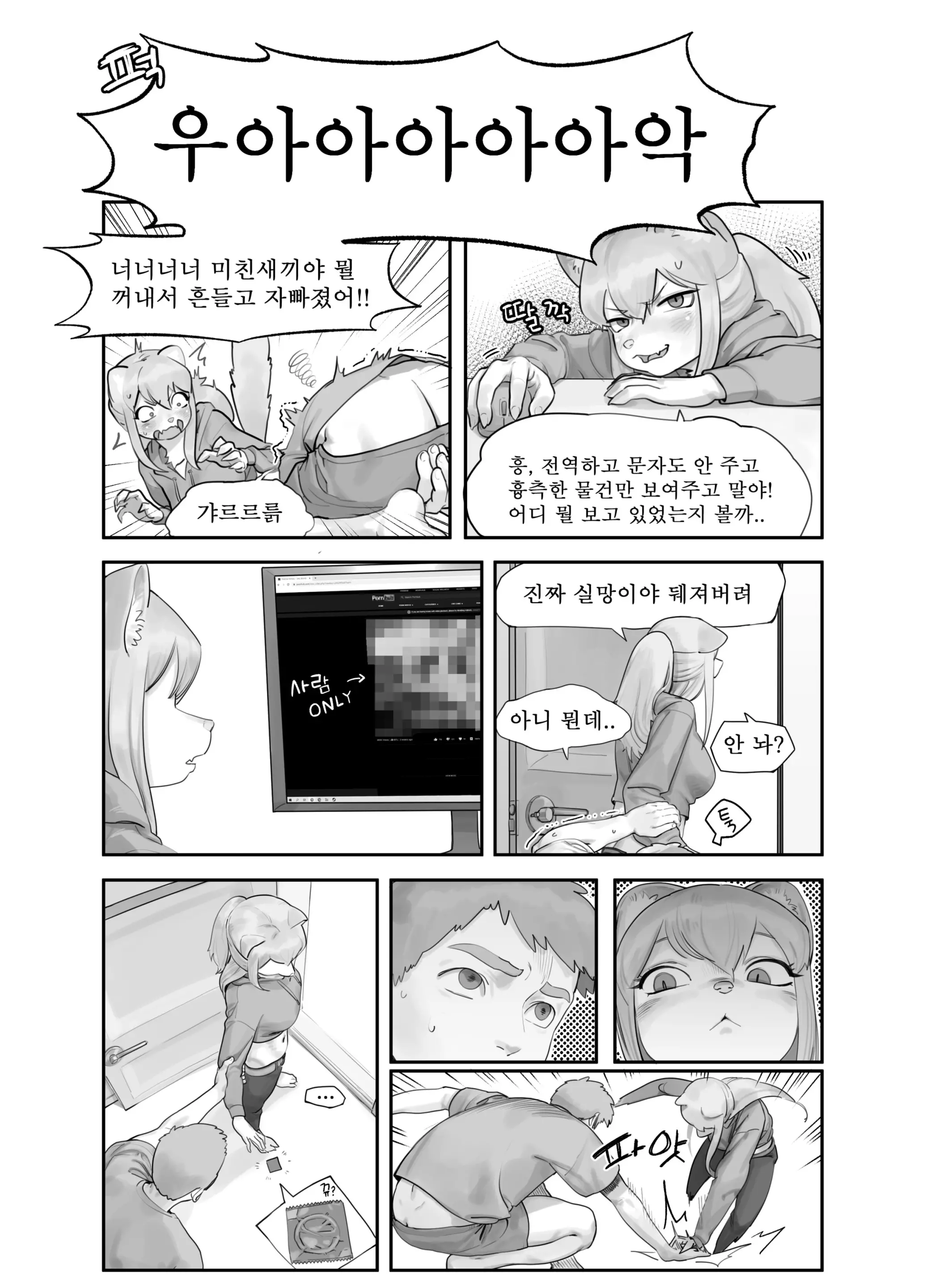 웹툰 이미지 1