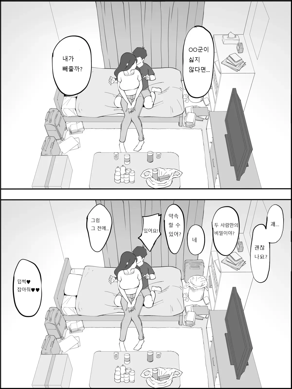 웹툰 이미지 17
