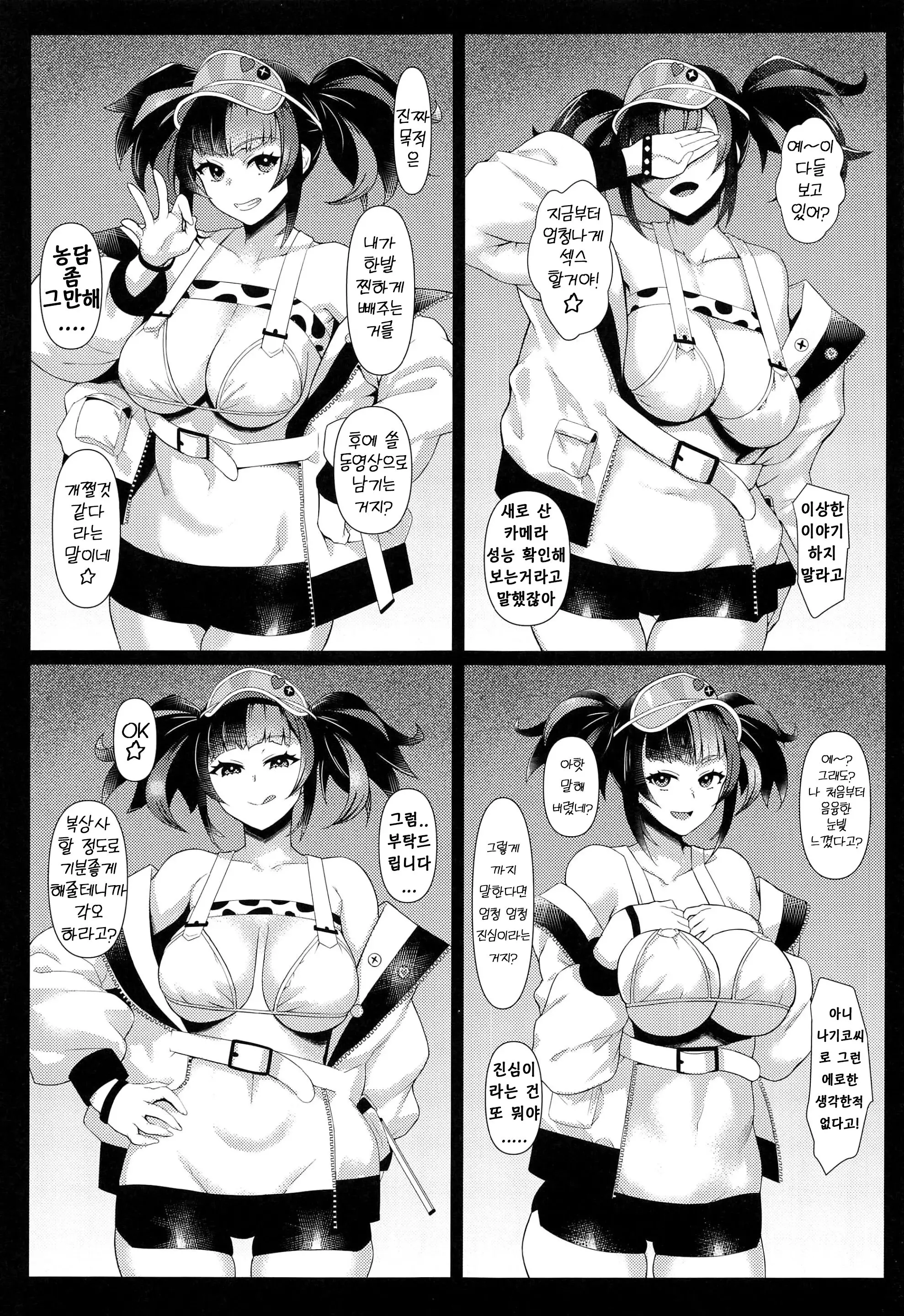 웹툰 이미지 3