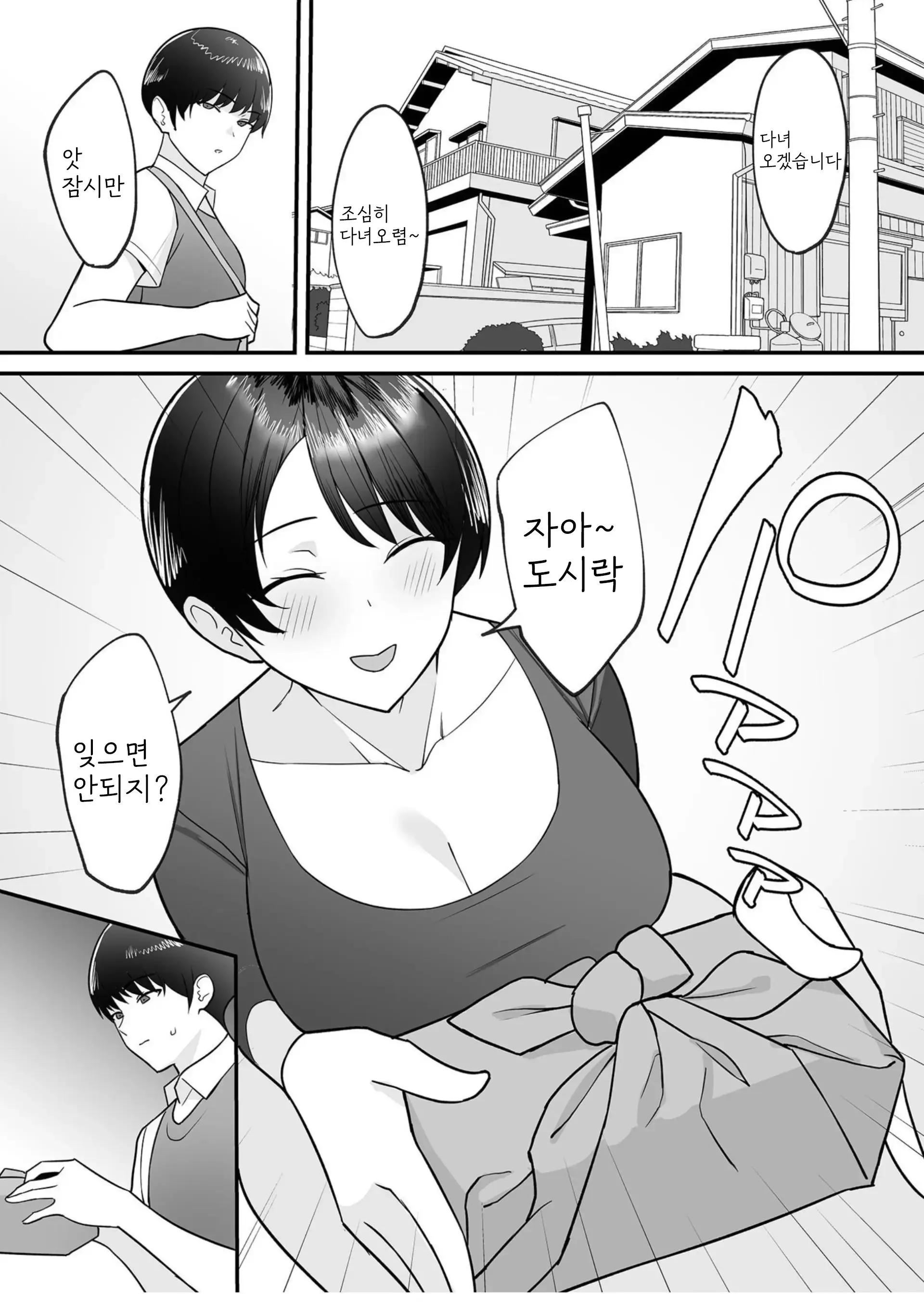 웹툰 이미지 1