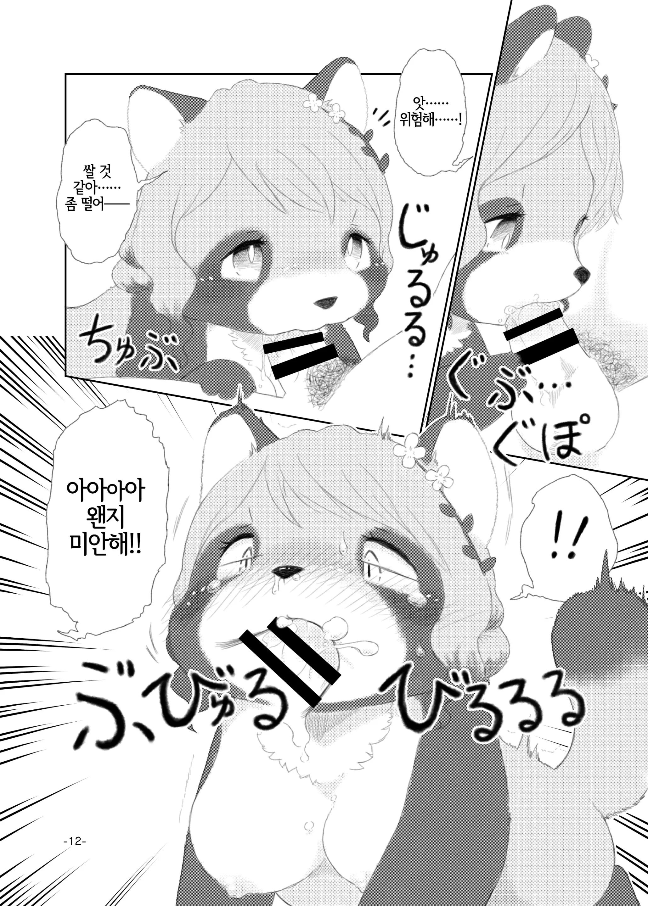 웹툰 이미지 10