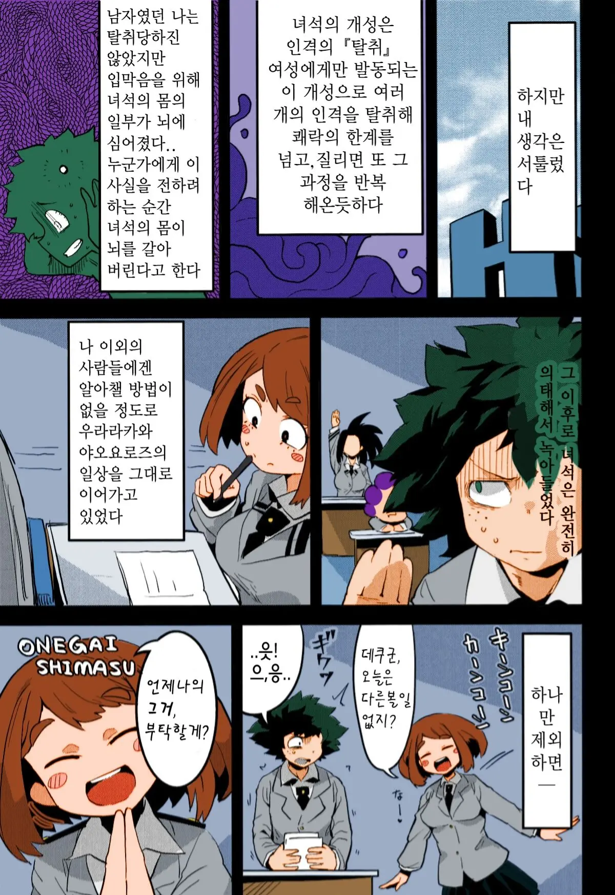 웹툰 이미지 5