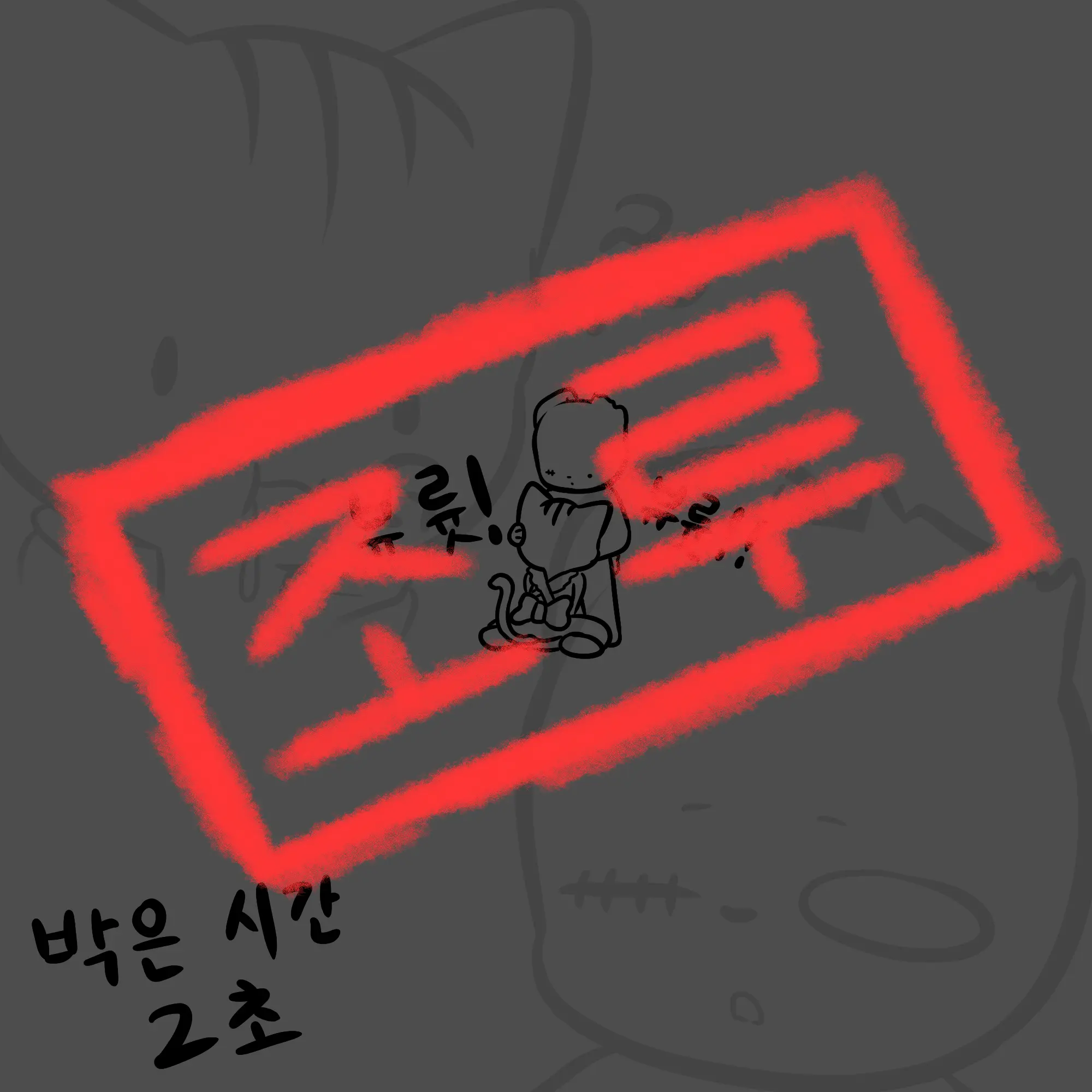 웹툰 이미지 47