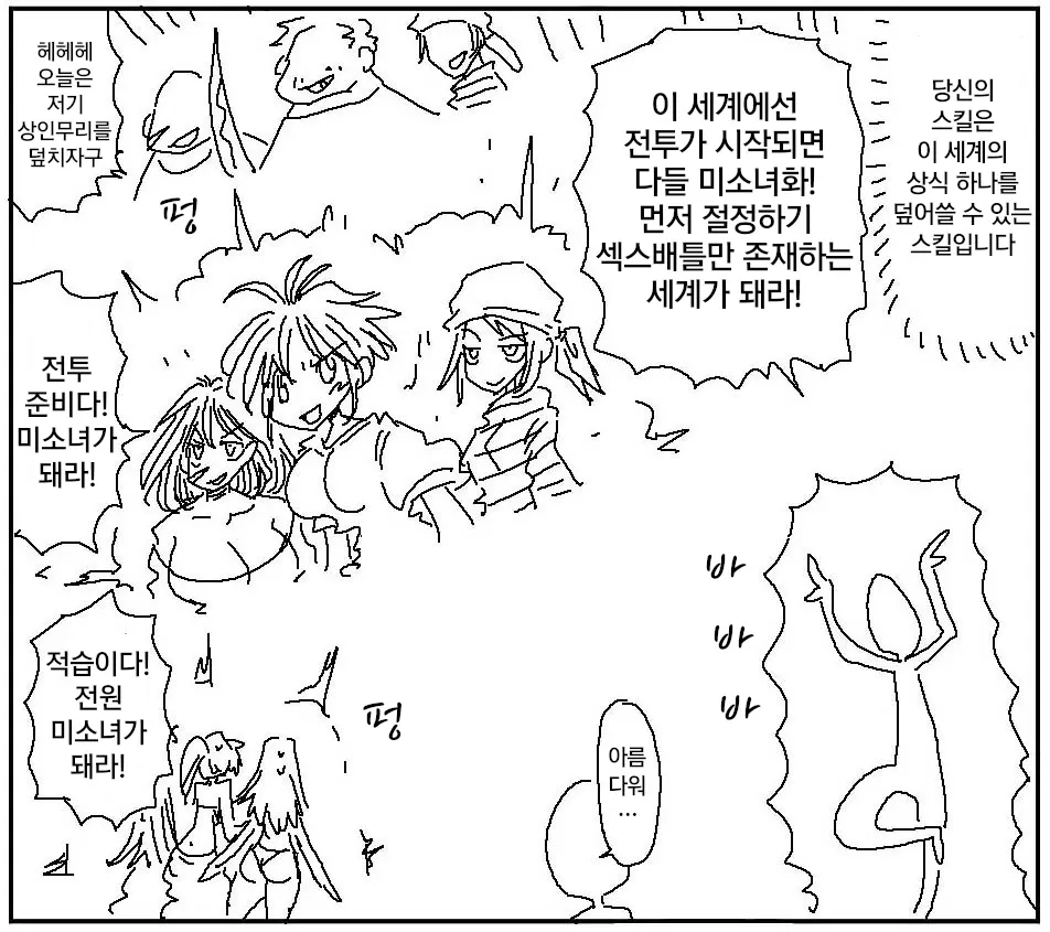 웹툰 이미지 74