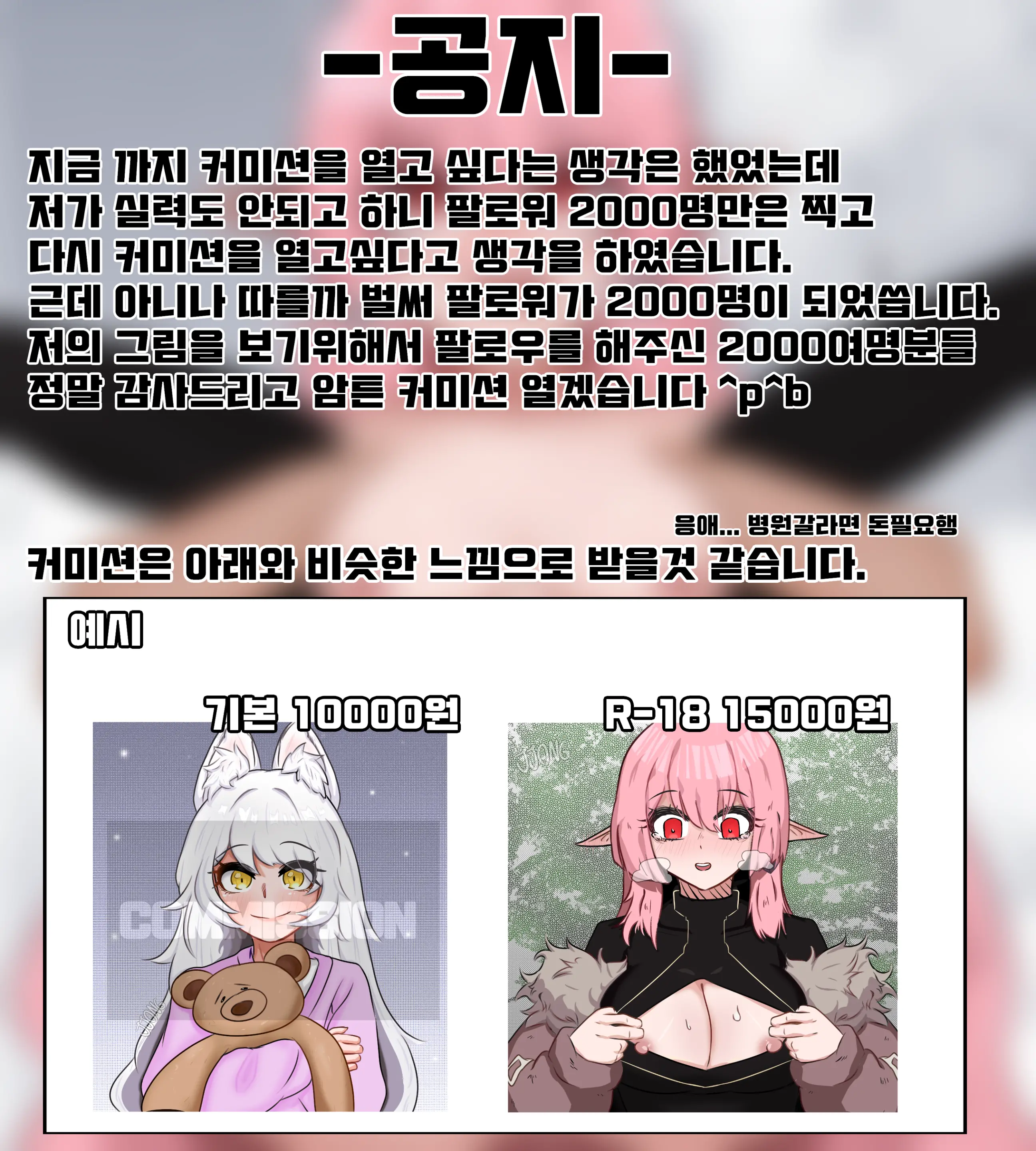 웹툰 이미지 354