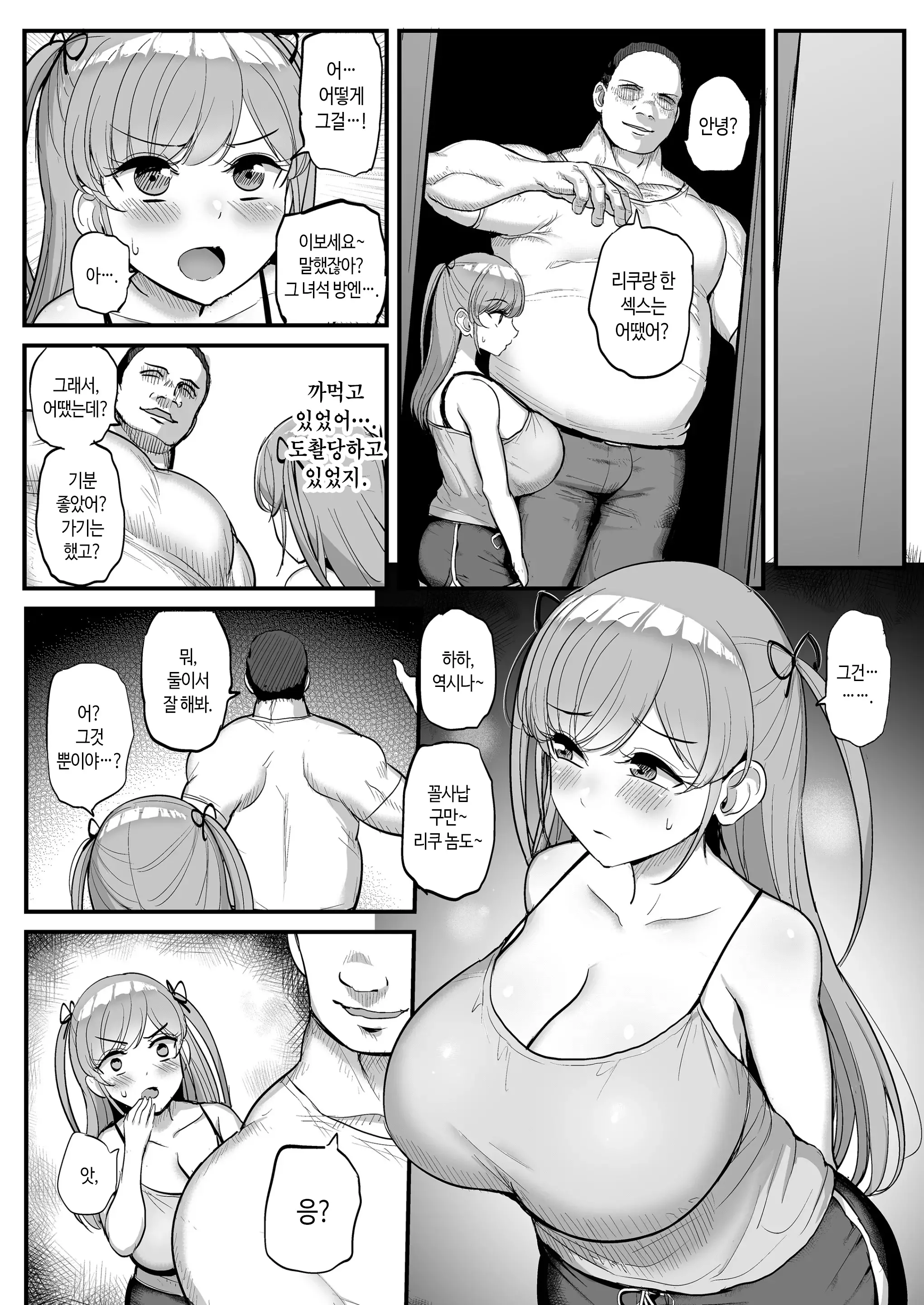 웹툰 이미지 52