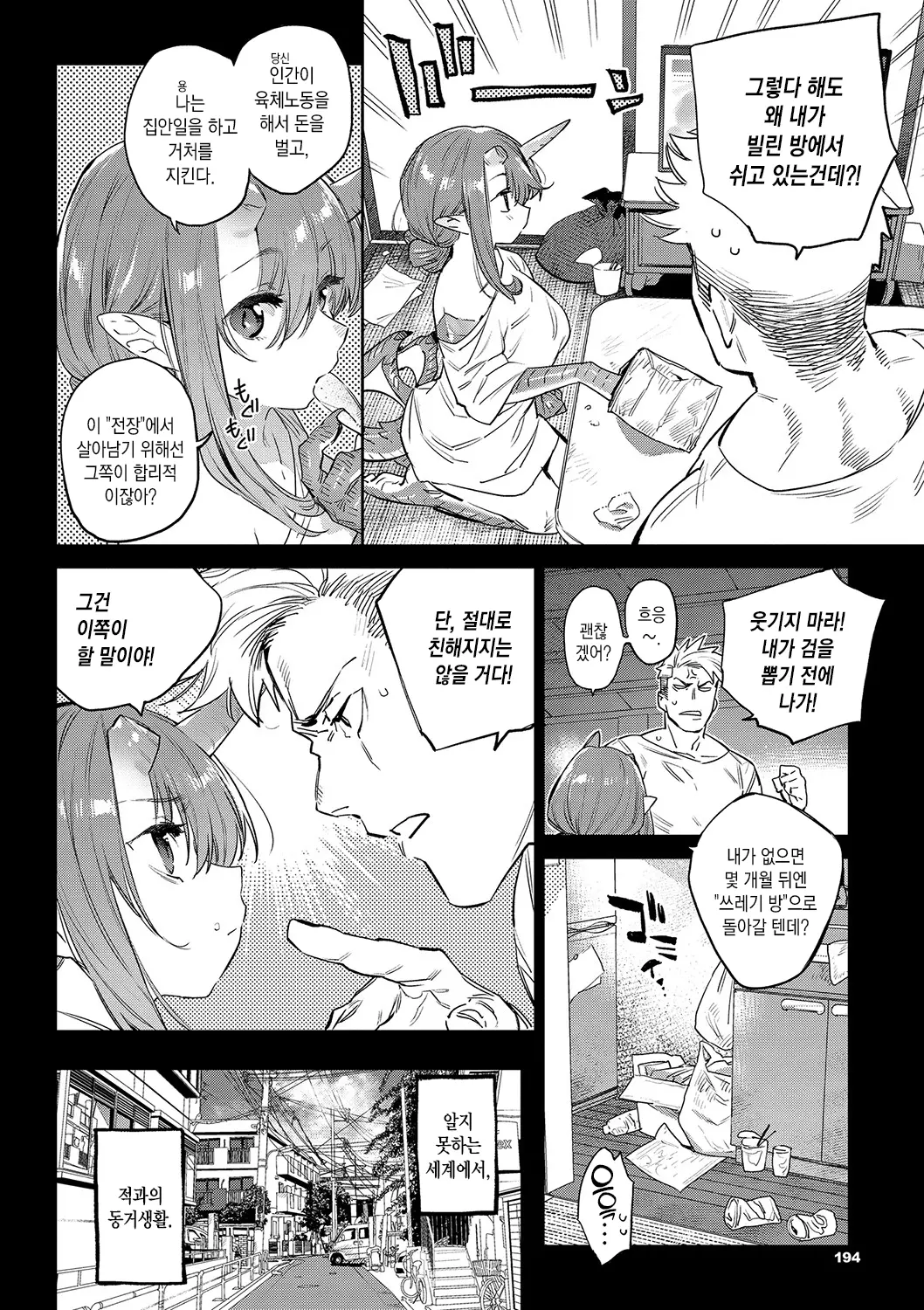 웹툰 이미지 195