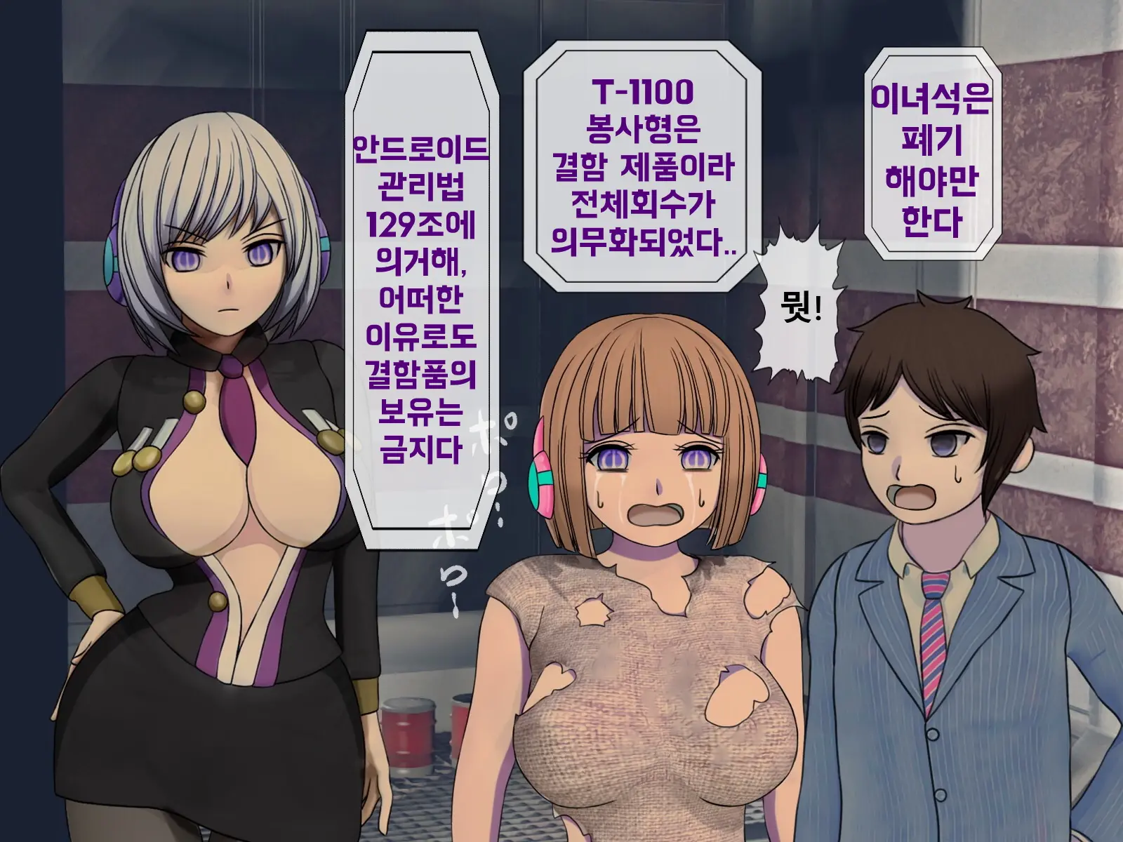 웹툰 이미지 202