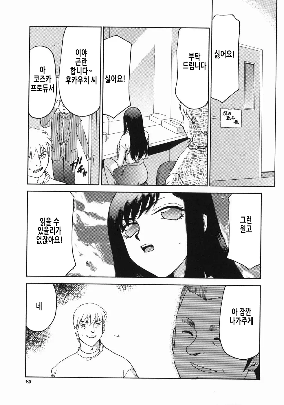 웹툰 이미지 87