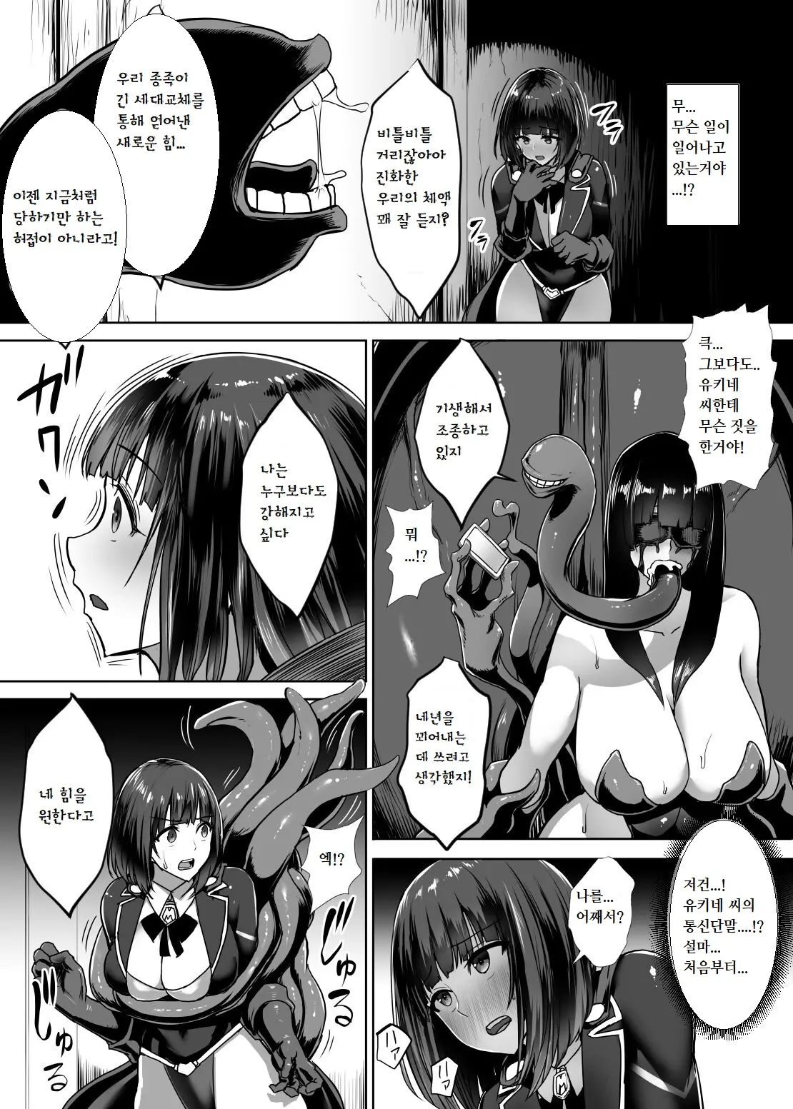 웹툰 이미지 20