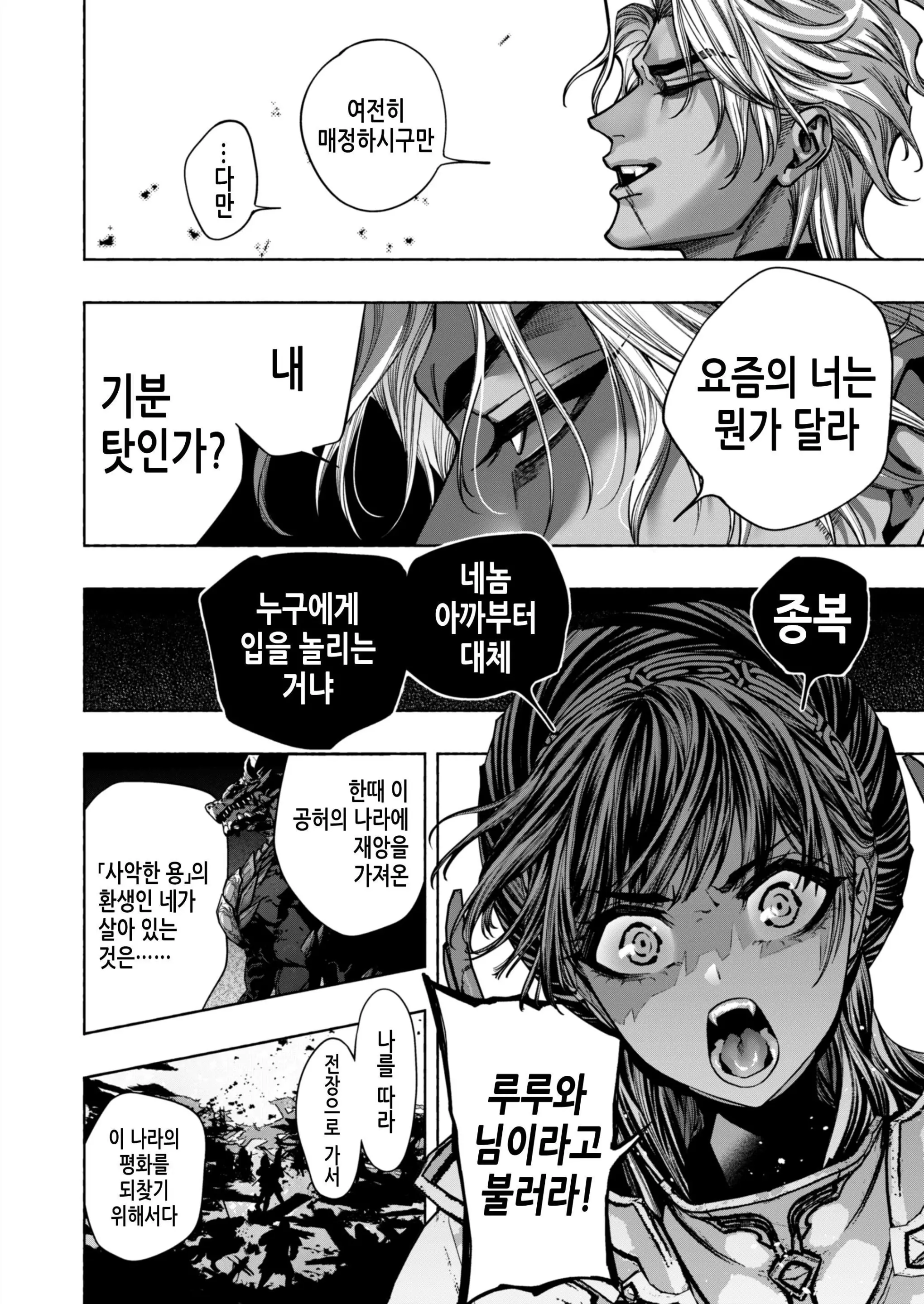 웹툰 이미지 11
