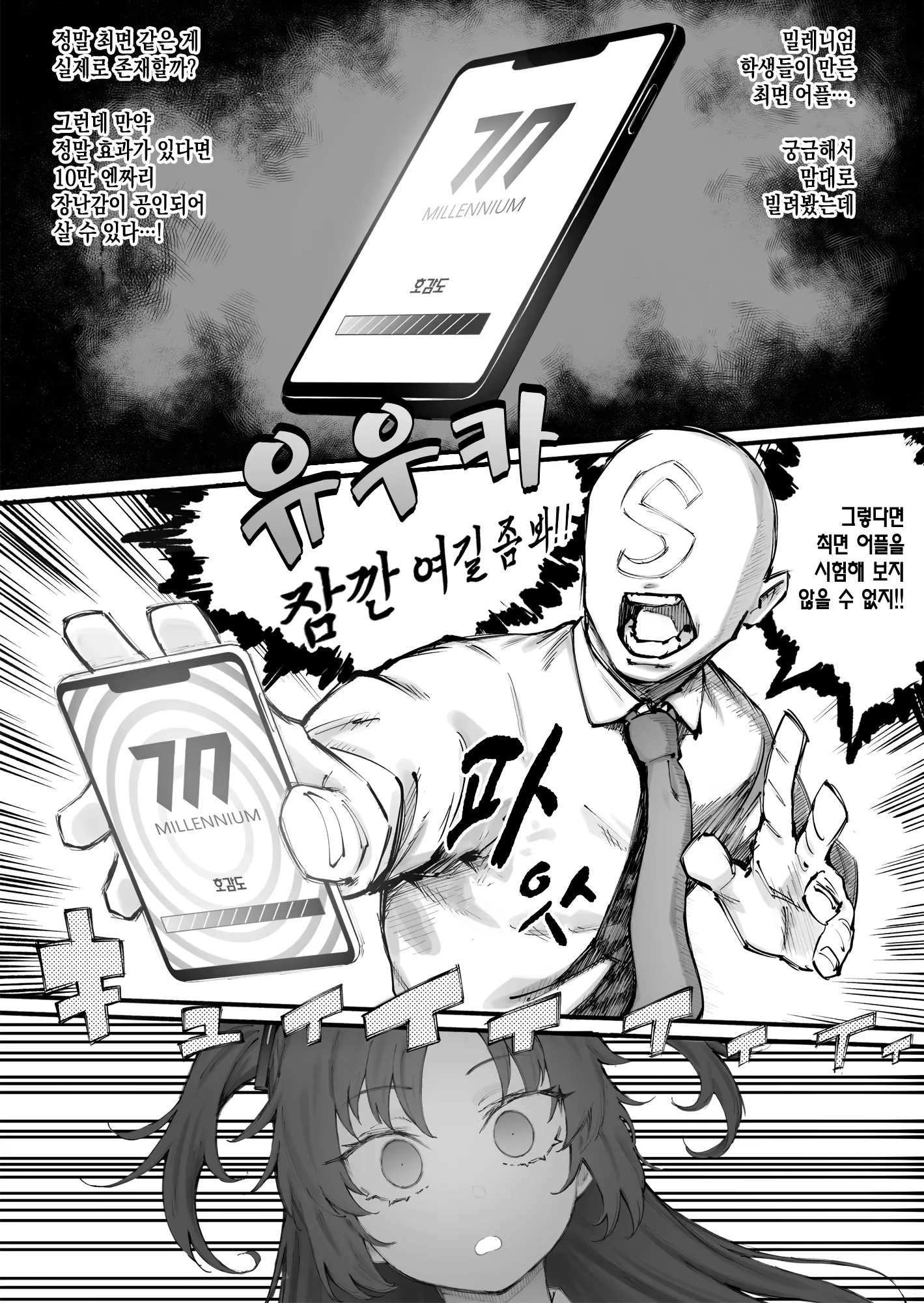 웹툰 이미지 23