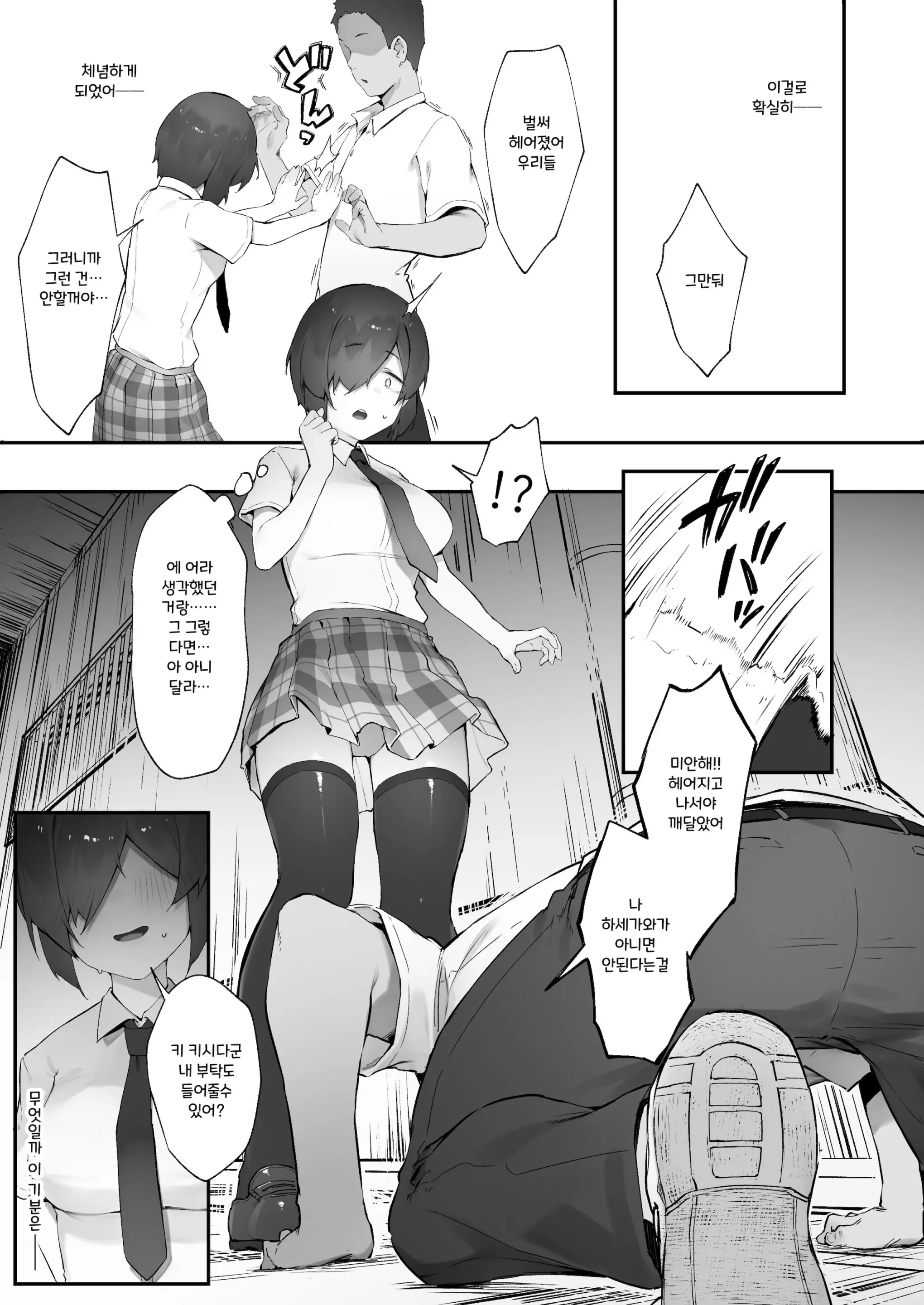 웹툰 이미지 7