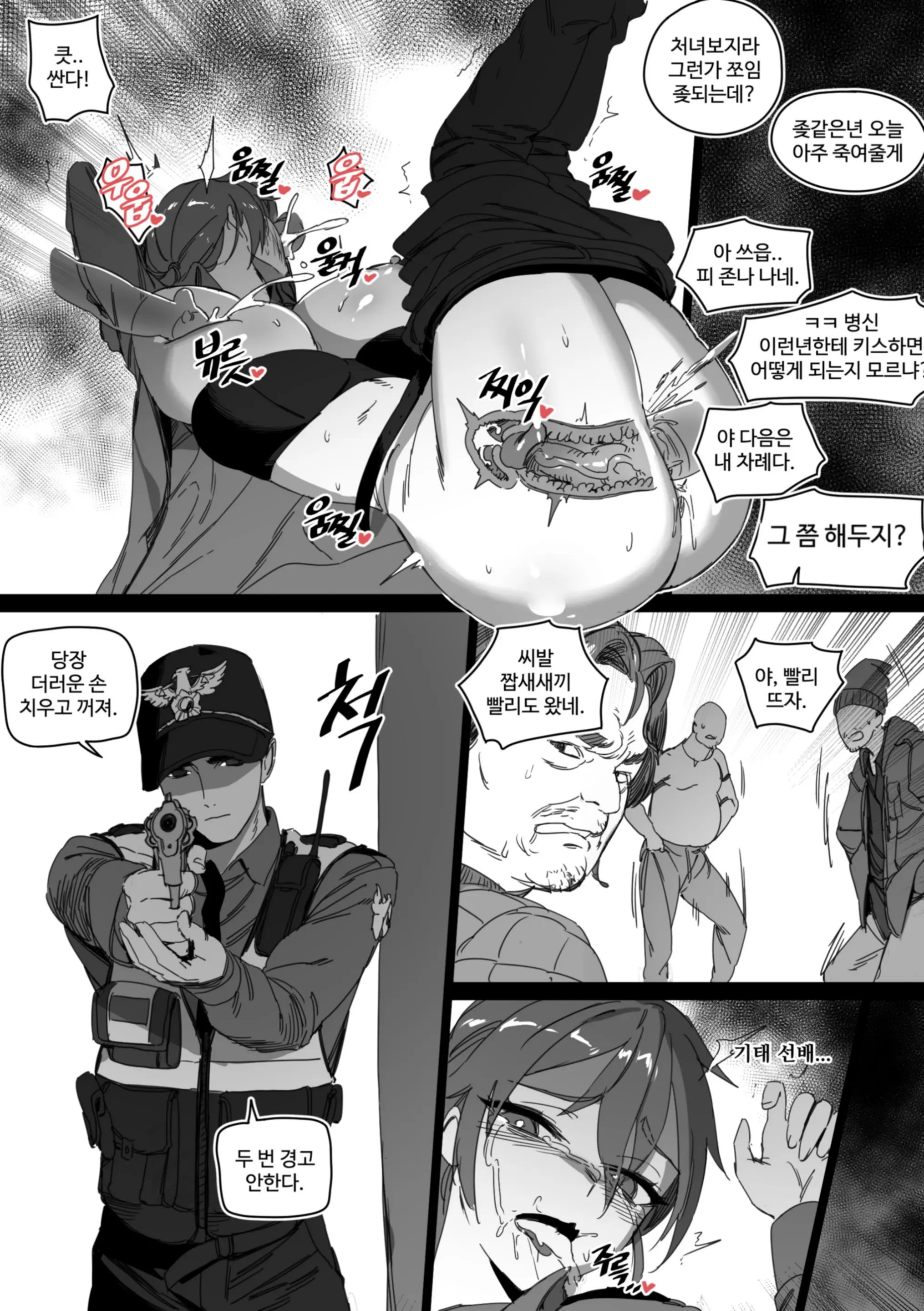 웹툰 이미지 8
