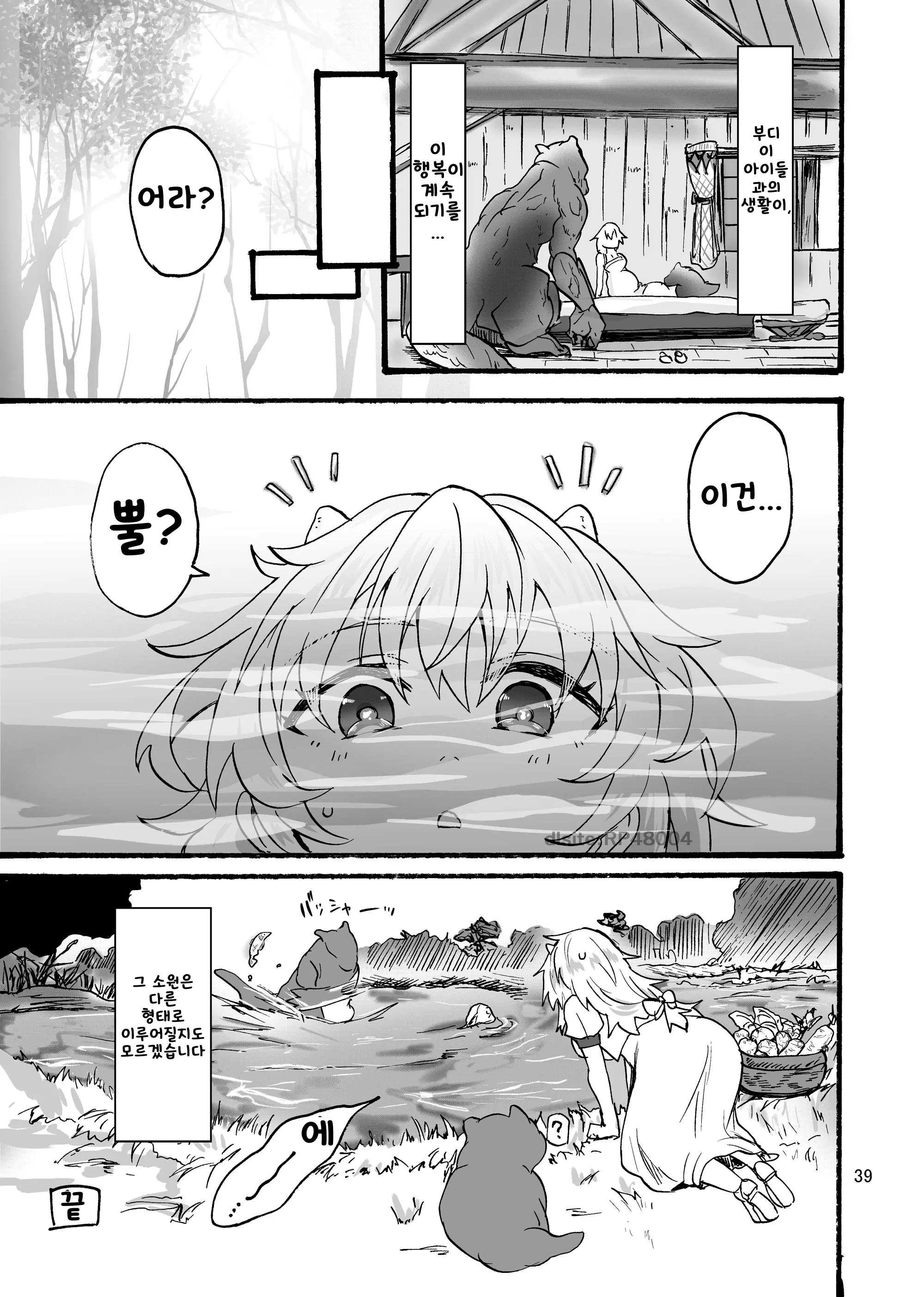웹툰 이미지 39