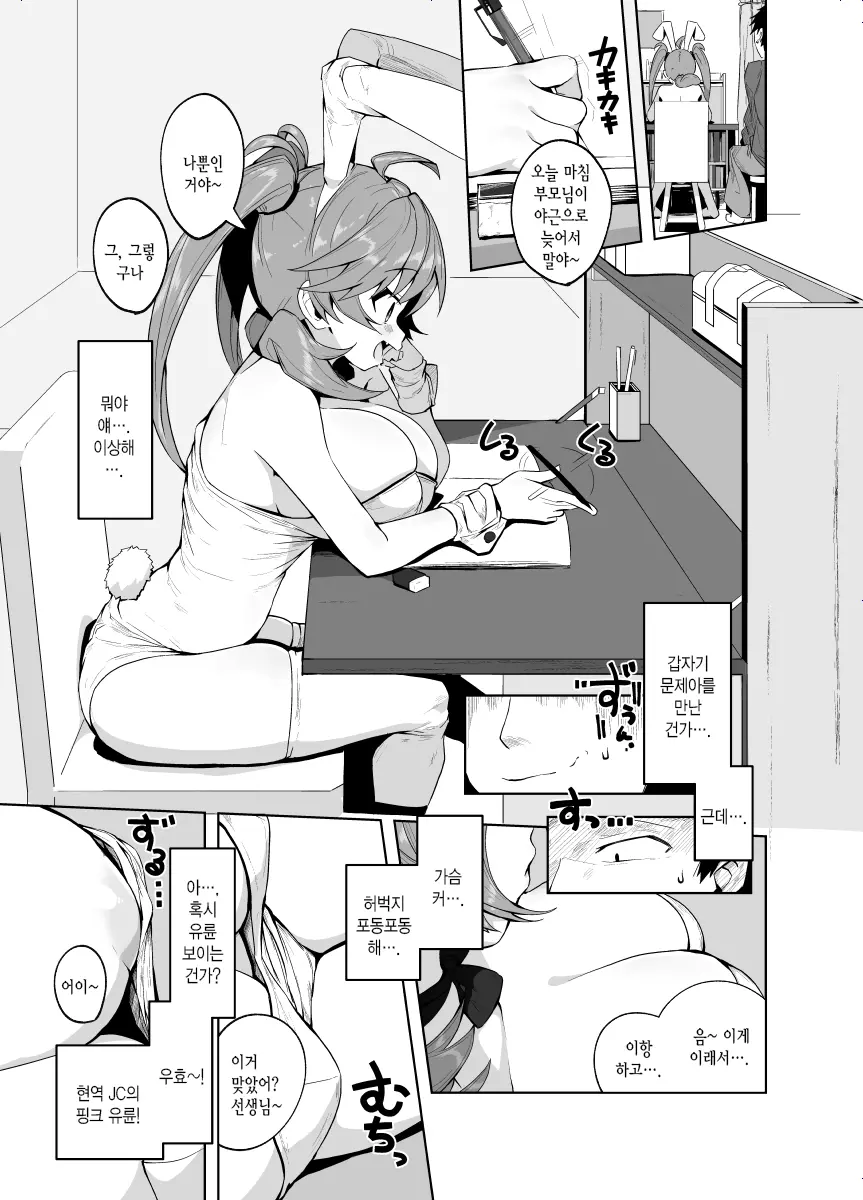 웹툰 이미지 2