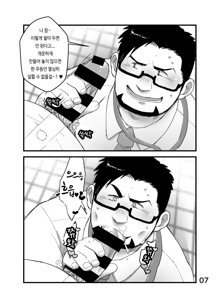 웹툰 이미지 7