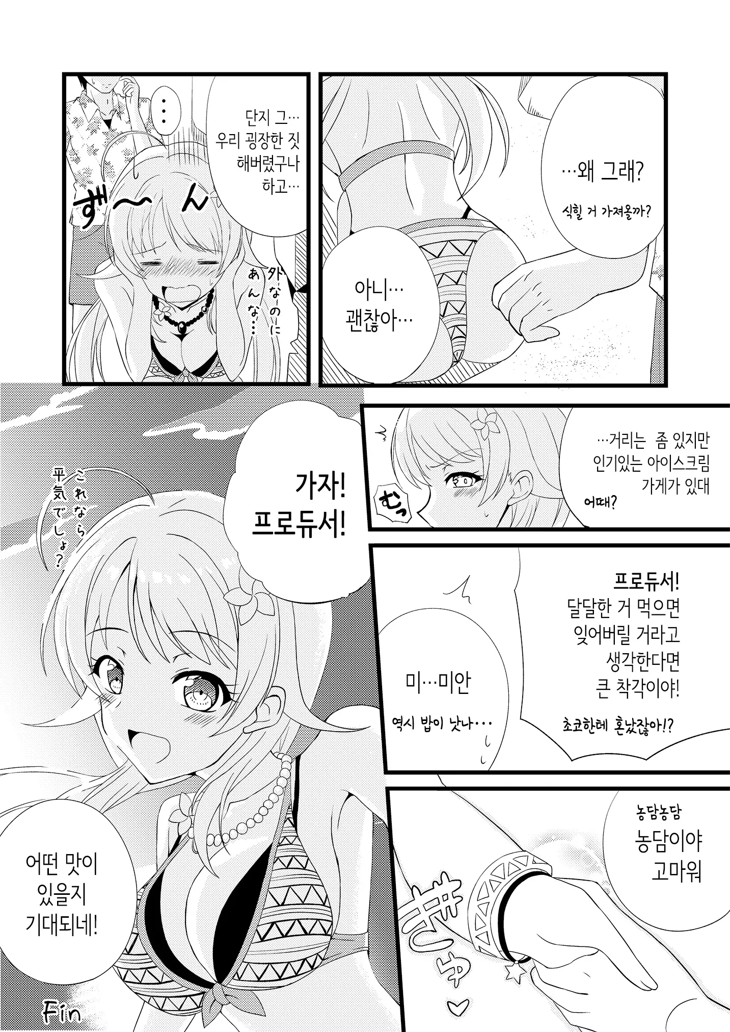 웹툰 이미지 23