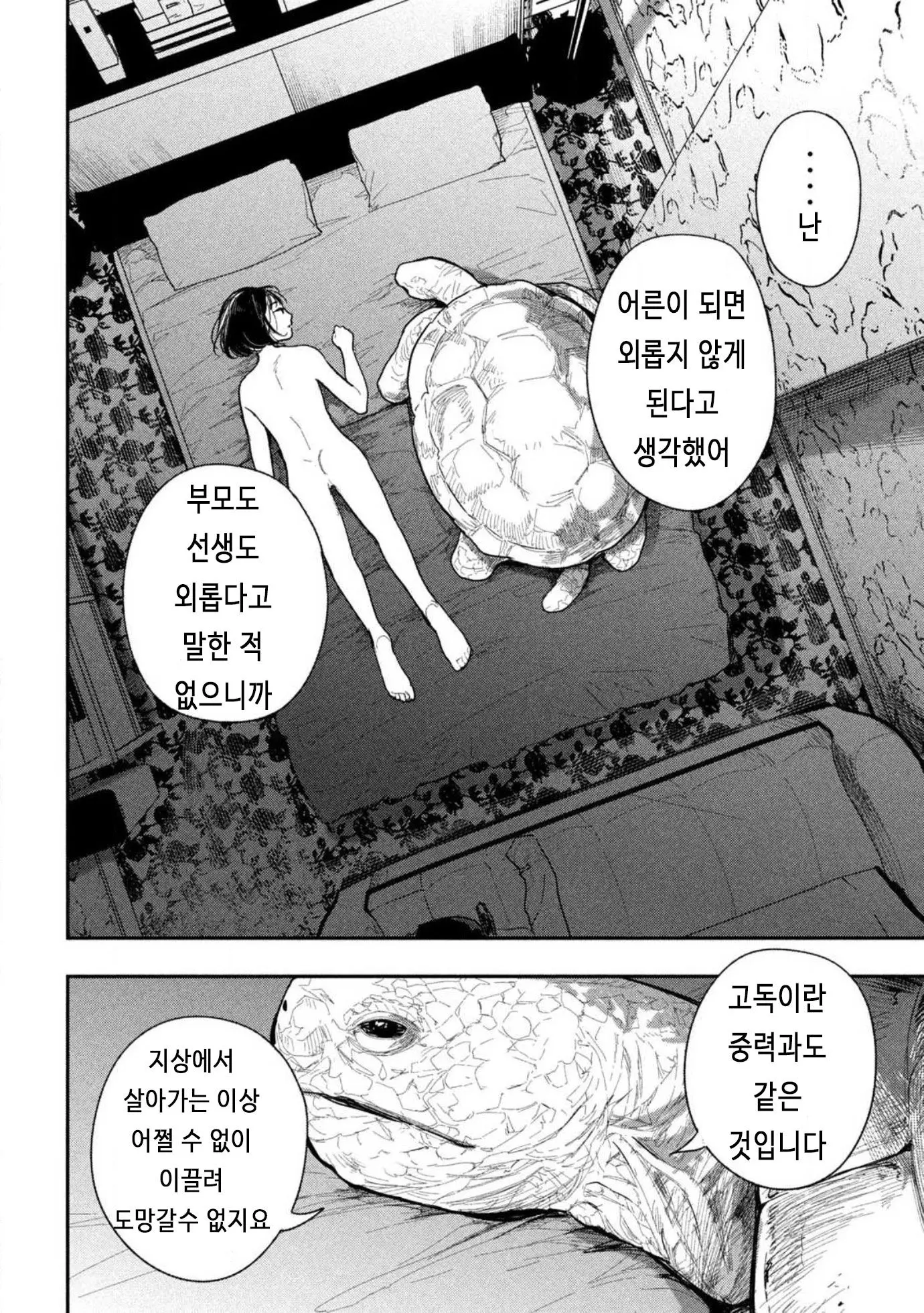 웹툰 이미지 35
