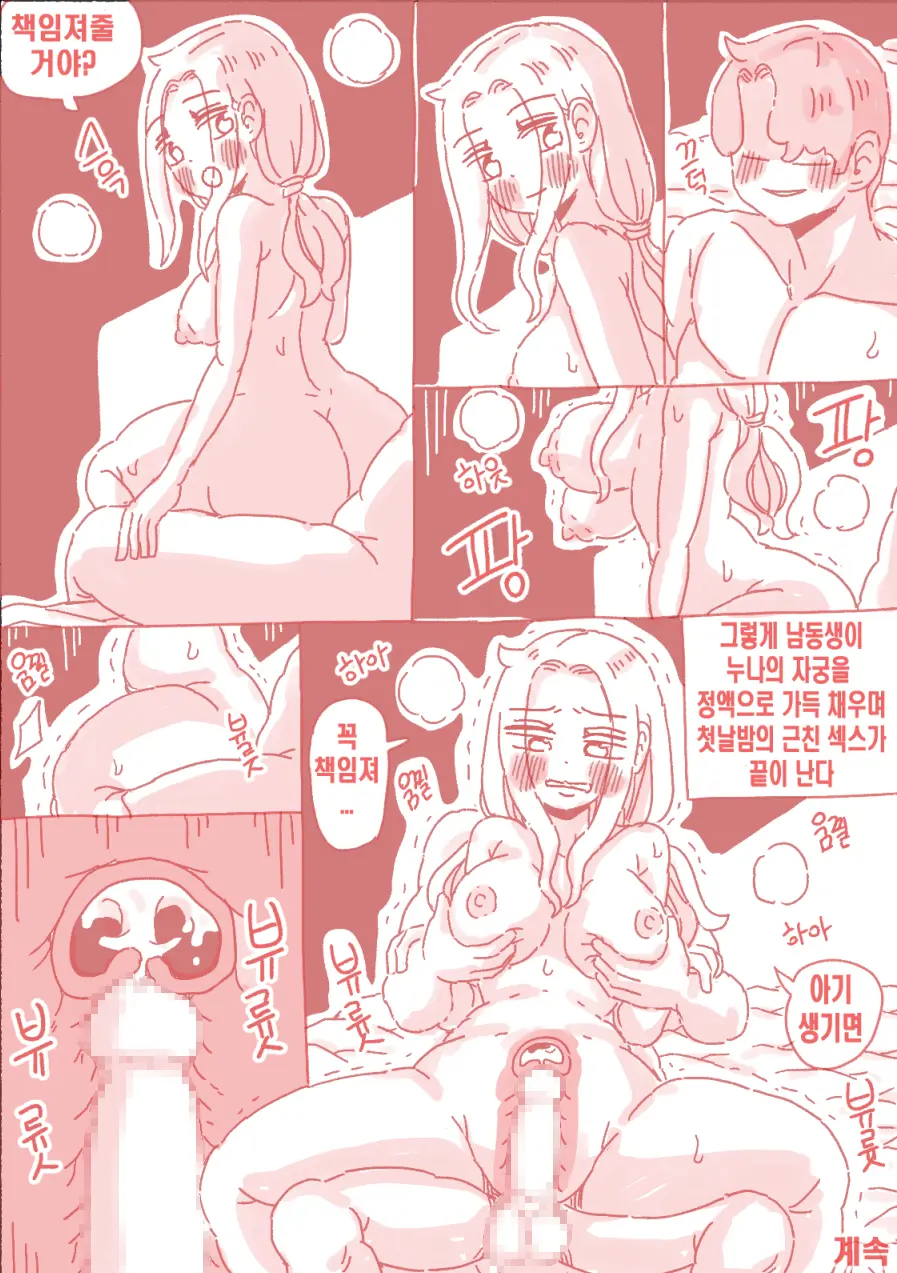 웹툰 이미지 41