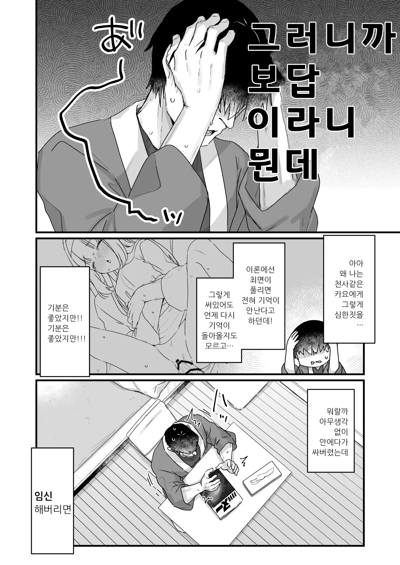 웹툰 이미지 10