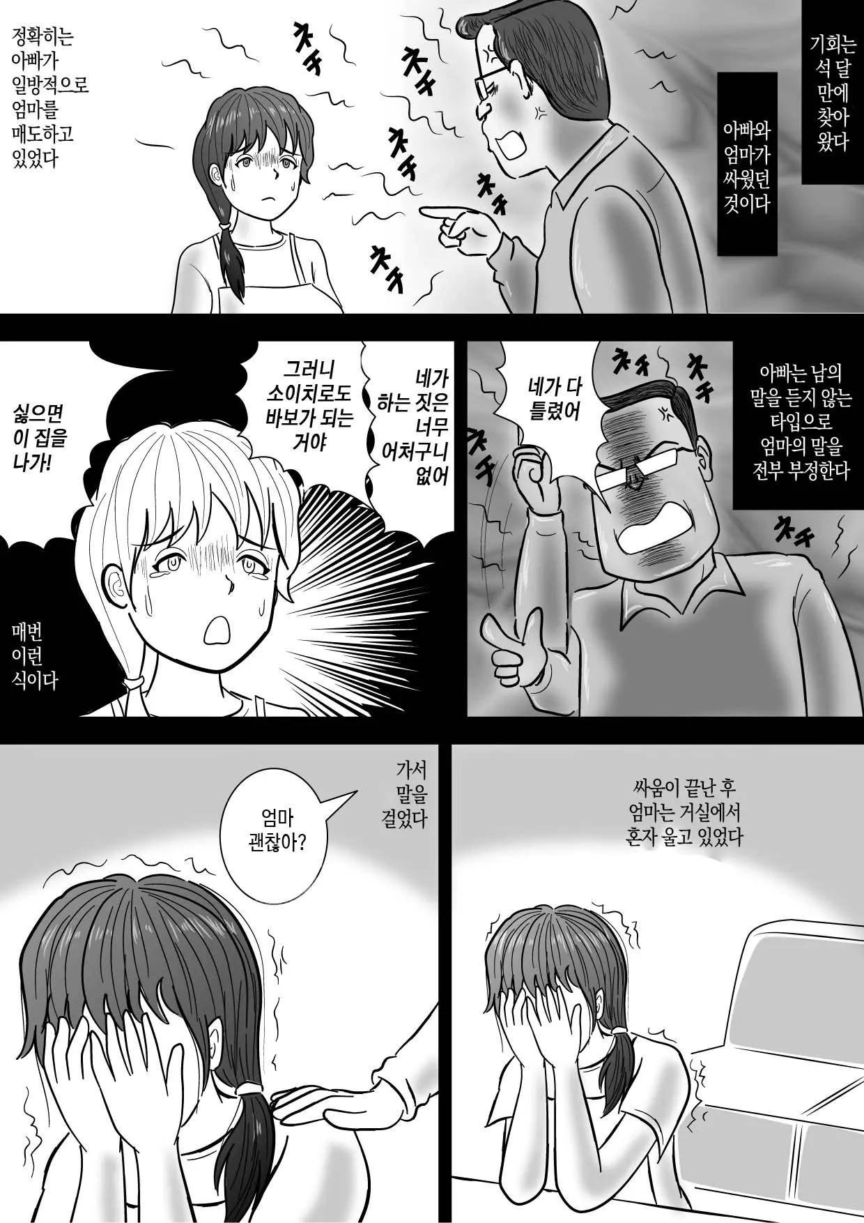 웹툰 이미지 6