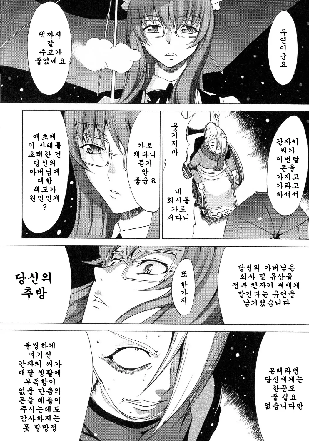 웹툰 이미지 186