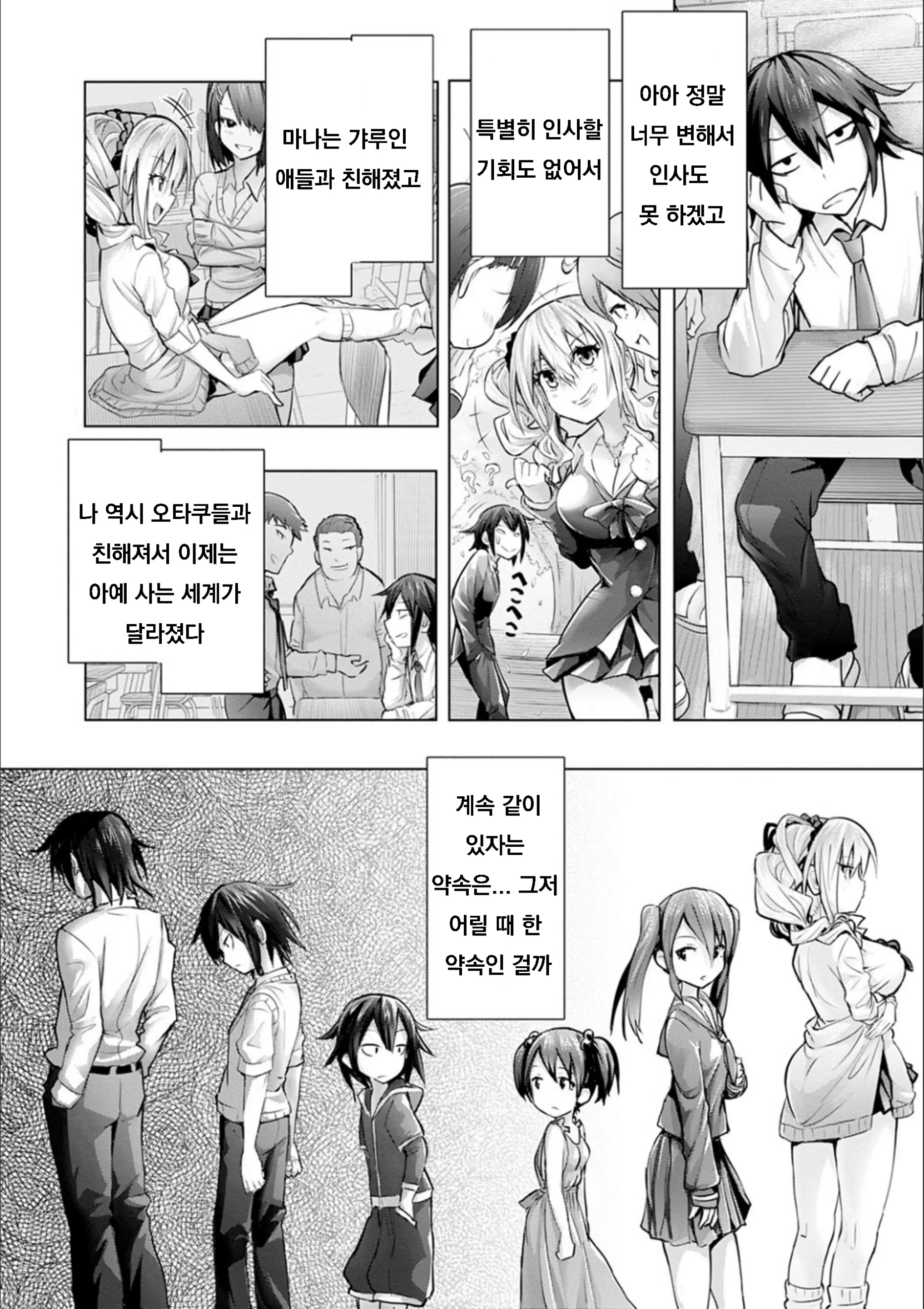 웹툰 이미지 169