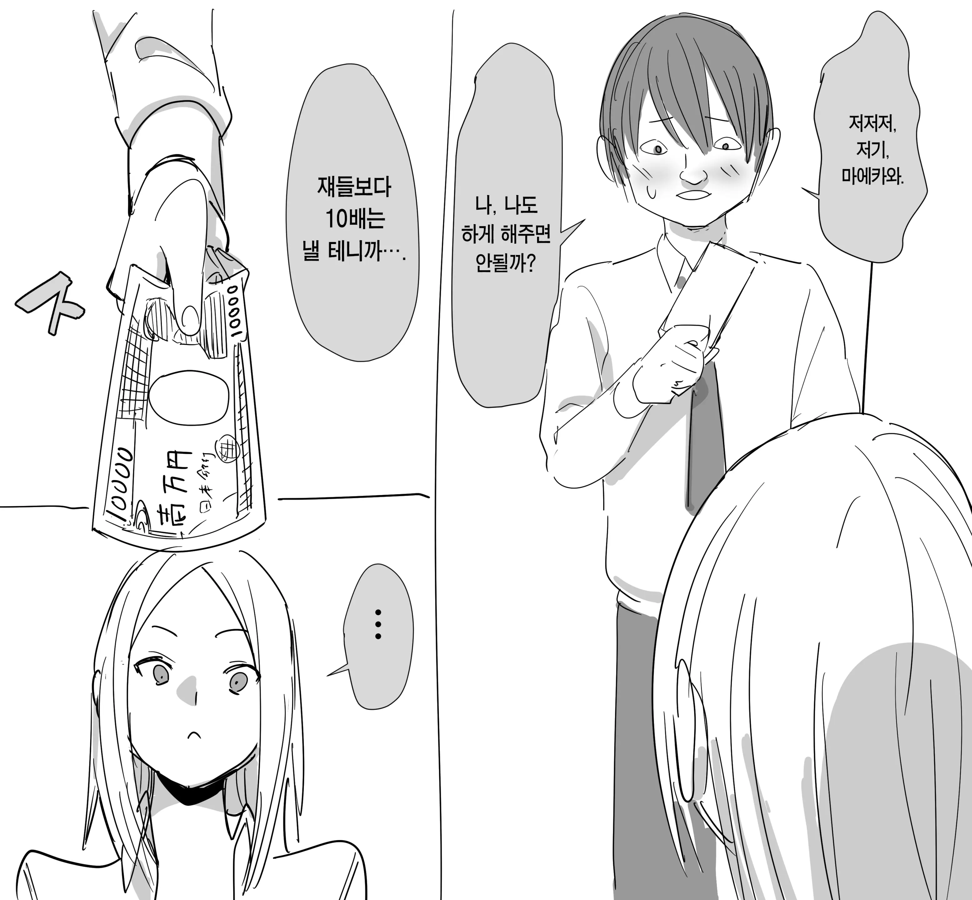 웹툰 이미지 55
