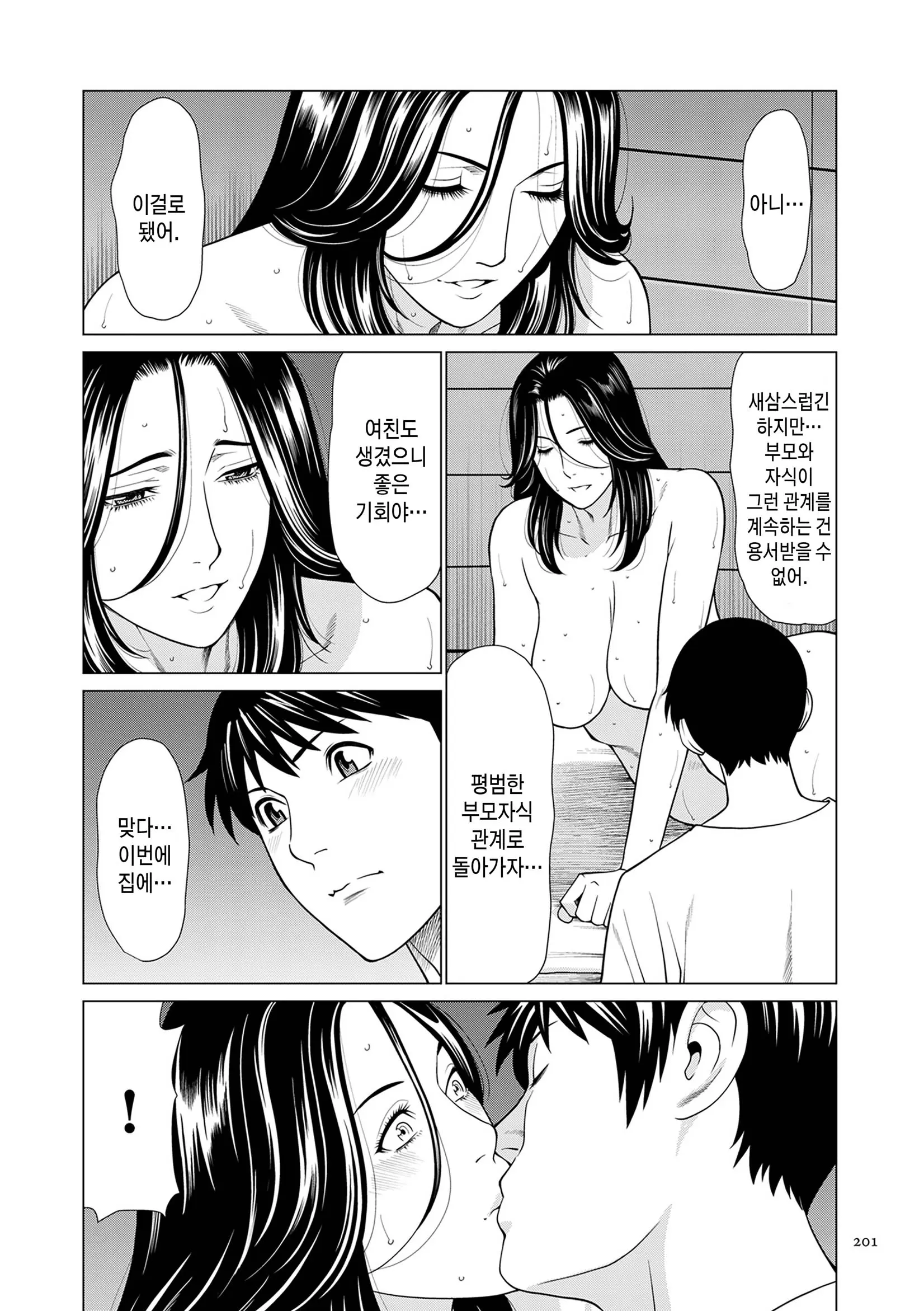 웹툰 이미지 199