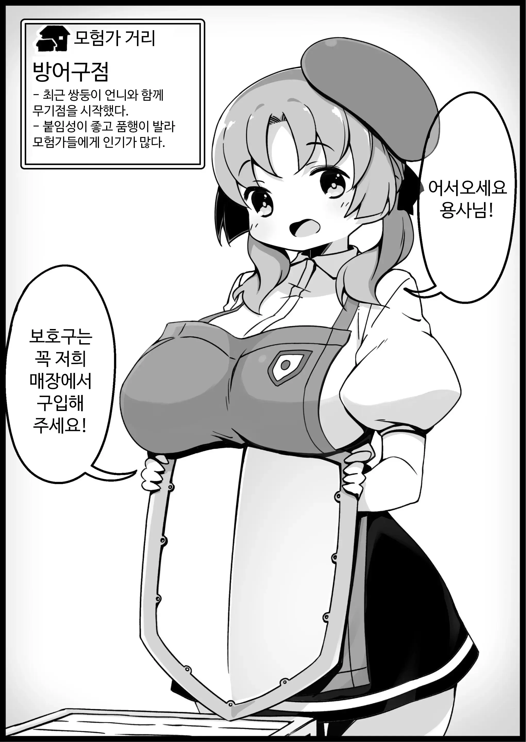 웹툰 이미지 1