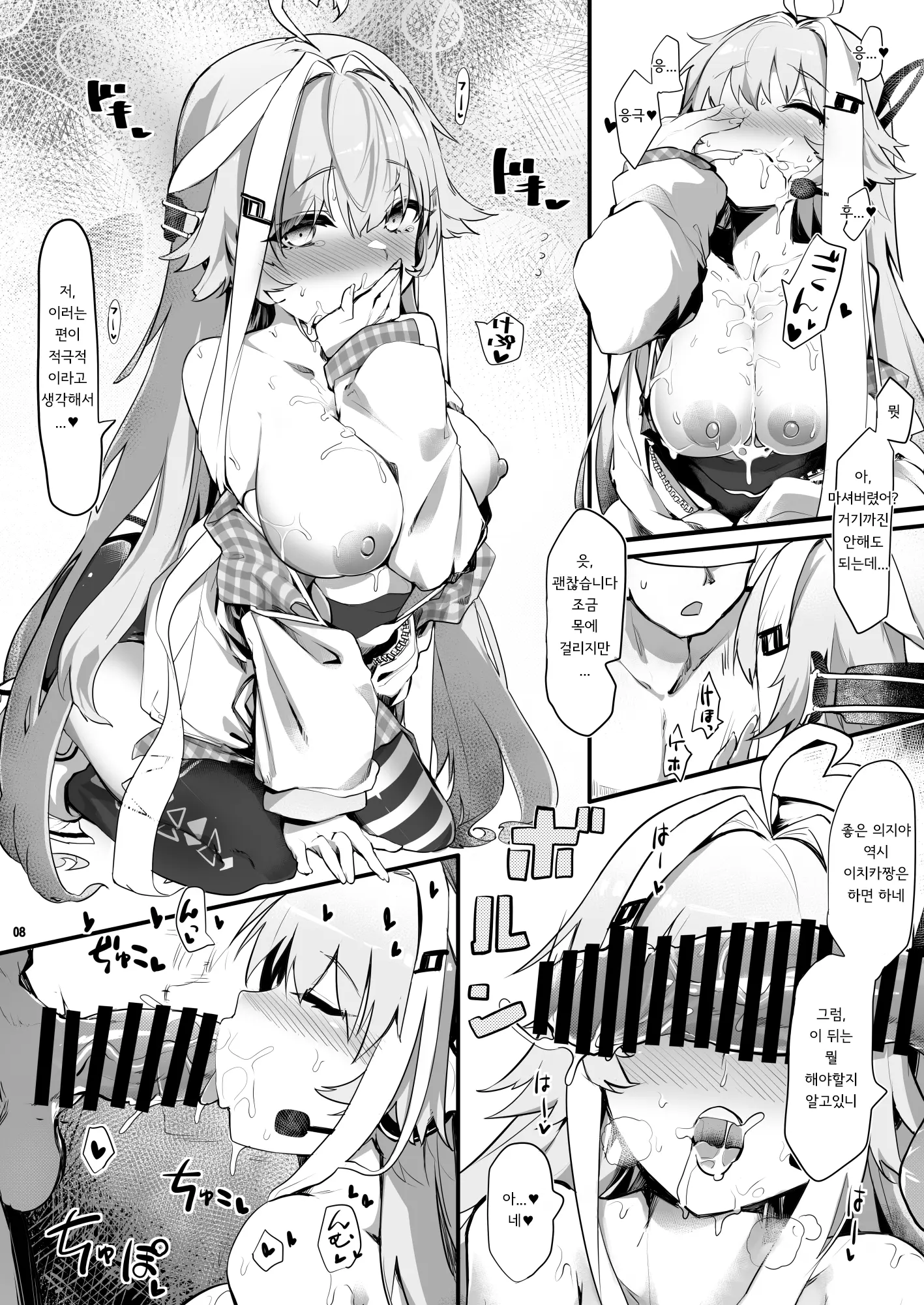 웹툰 이미지 8
