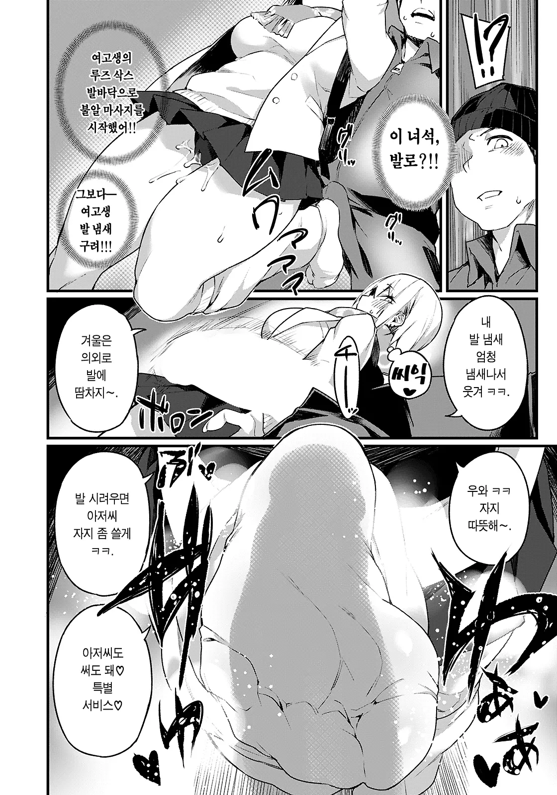 웹툰 이미지 6