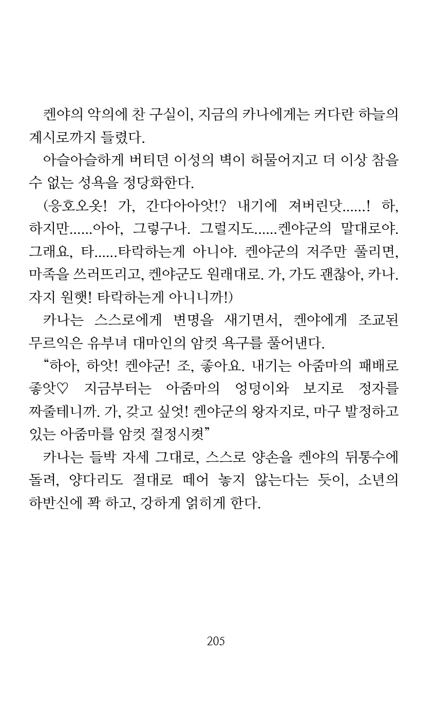 웹툰 이미지 206